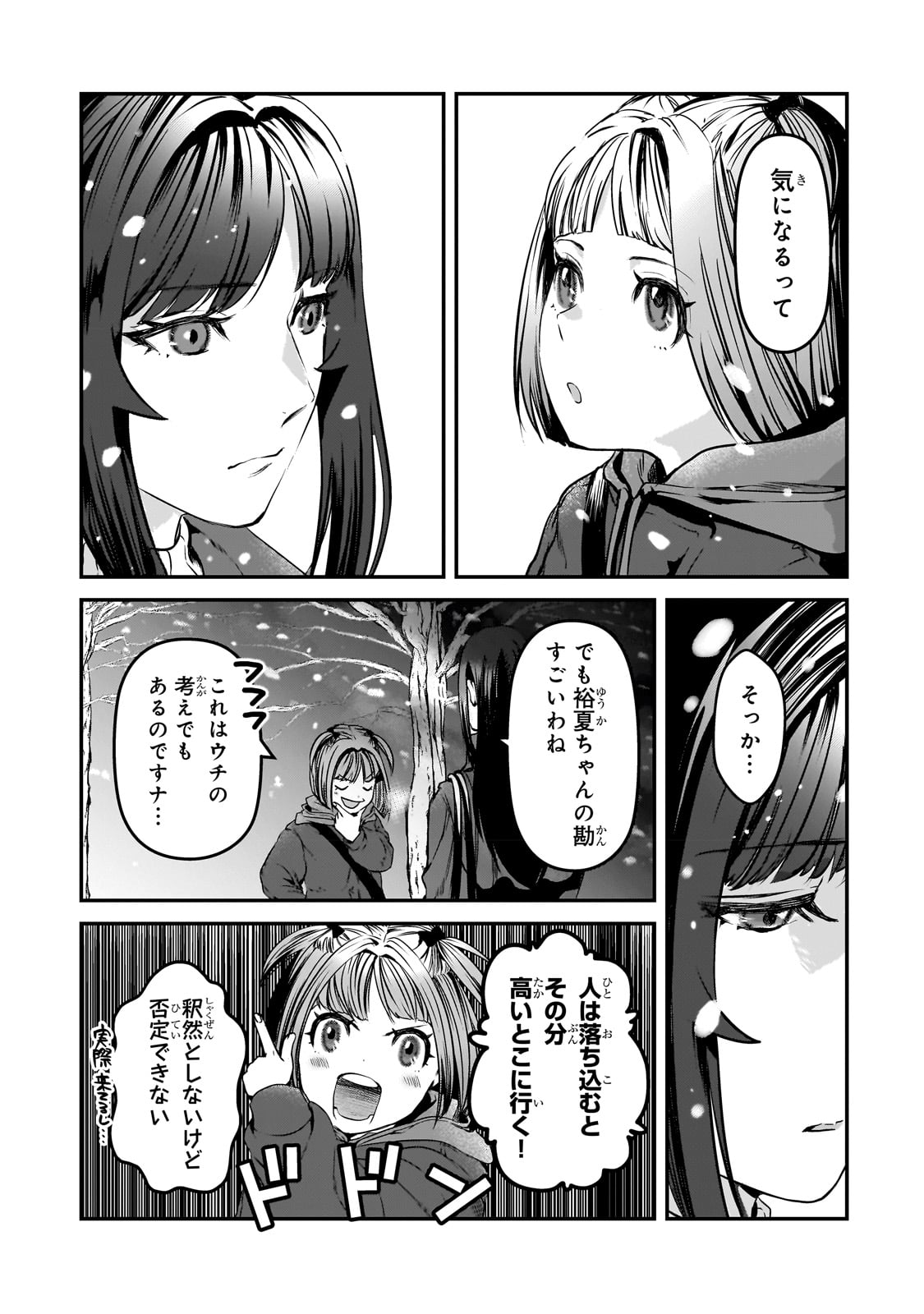 TSUKI 50-MAN MORATTE MO IKIGAI NO NAI TONARI NO ONEE-SAN NI 30-MAN DE YATOWARETE &quotOKAERI" TTE IU OSHIGOTO GA TANOSHII - raw - Chapter 29 - https://jpdd.ccdd.to/JPDD/tsuki50manmorattemoikigainonaitonarinooneesanni30mandeyatowareteokaeritteiuoshigotogatanoshii/235862/51yfjoav3zk.jpg