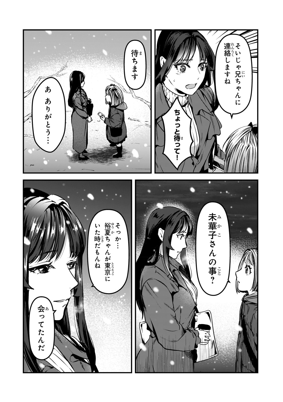 TSUKI 50-MAN MORATTE MO IKIGAI NO NAI TONARI NO ONEE-SAN NI 30-MAN DE YATOWARETE &quotOKAERI" TTE IU OSHIGOTO GA TANOSHII - raw - Chapter 29 - https://jpdd.ccdd.to/JPDD/tsuki50manmorattemoikigainonaitonarinooneesanni30mandeyatowareteokaeritteiuoshigotogatanoshii/235862/532t1vygtkp.jpg