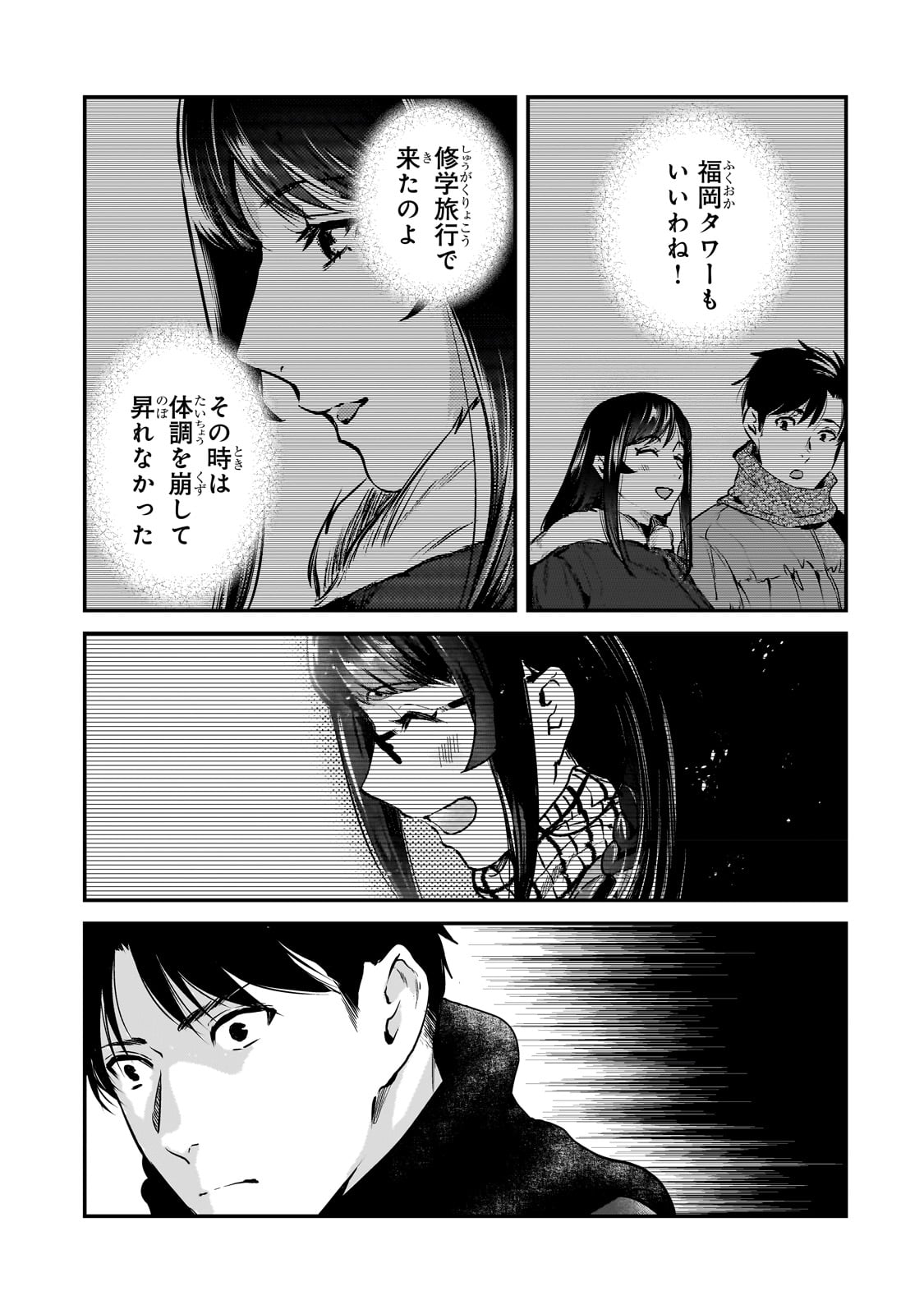 TSUKI 50-MAN MORATTE MO IKIGAI NO NAI TONARI NO ONEE-SAN NI 30-MAN DE YATOWARETE &quotOKAERI" TTE IU OSHIGOTO GA TANOSHII - raw - Chapter 29 - https://jpdd.ccdd.to/JPDD/tsuki50manmorattemoikigainonaitonarinooneesanni30mandeyatowareteokaeritteiuoshigotogatanoshii/235862/b3judqpi0uh.jpg