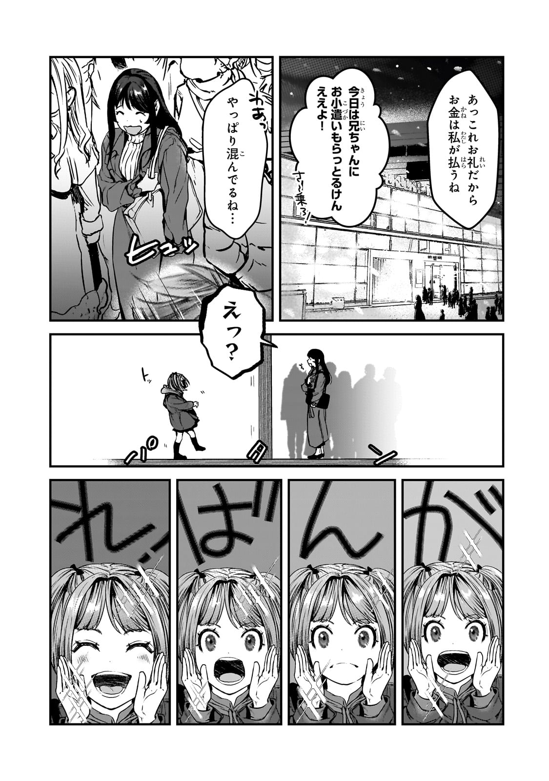 TSUKI 50-MAN MORATTE MO IKIGAI NO NAI TONARI NO ONEE-SAN NI 30-MAN DE YATOWARETE &quotOKAERI" TTE IU OSHIGOTO GA TANOSHII - raw - Chapter 29 - https://jpdd.ccdd.to/JPDD/tsuki50manmorattemoikigainonaitonarinooneesanni30mandeyatowareteokaeritteiuoshigotogatanoshii/235862/enhhvwcppn0.jpg
