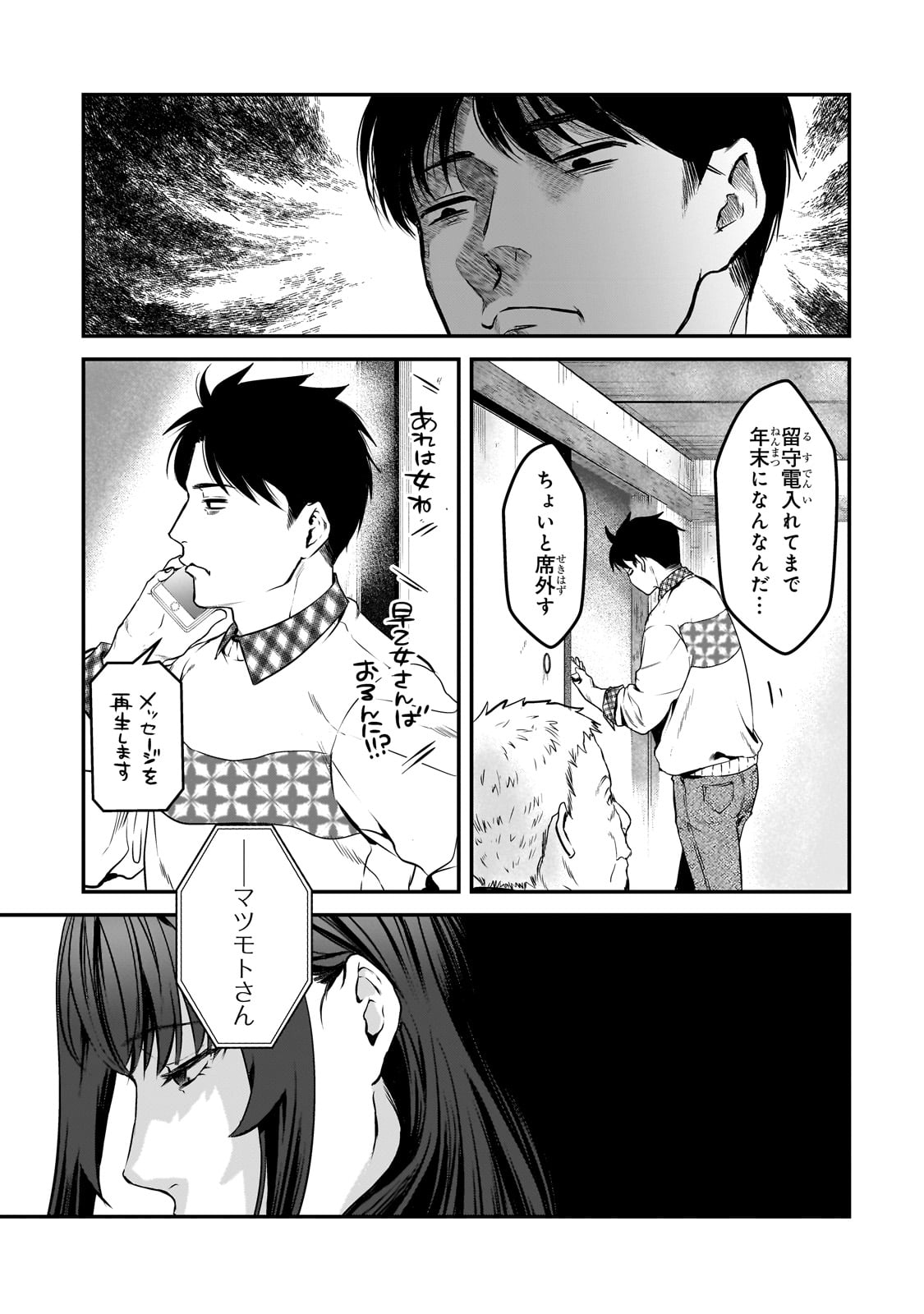 TSUKI 50-MAN MORATTE MO IKIGAI NO NAI TONARI NO ONEE-SAN NI 30-MAN DE YATOWARETE &quotOKAERI" TTE IU OSHIGOTO GA TANOSHII - raw - Chapter 29 - https://jpdd.ccdd.to/JPDD/tsuki50manmorattemoikigainonaitonarinooneesanni30mandeyatowareteokaeritteiuoshigotogatanoshii/235862/epqvhkzwgd3.jpg
