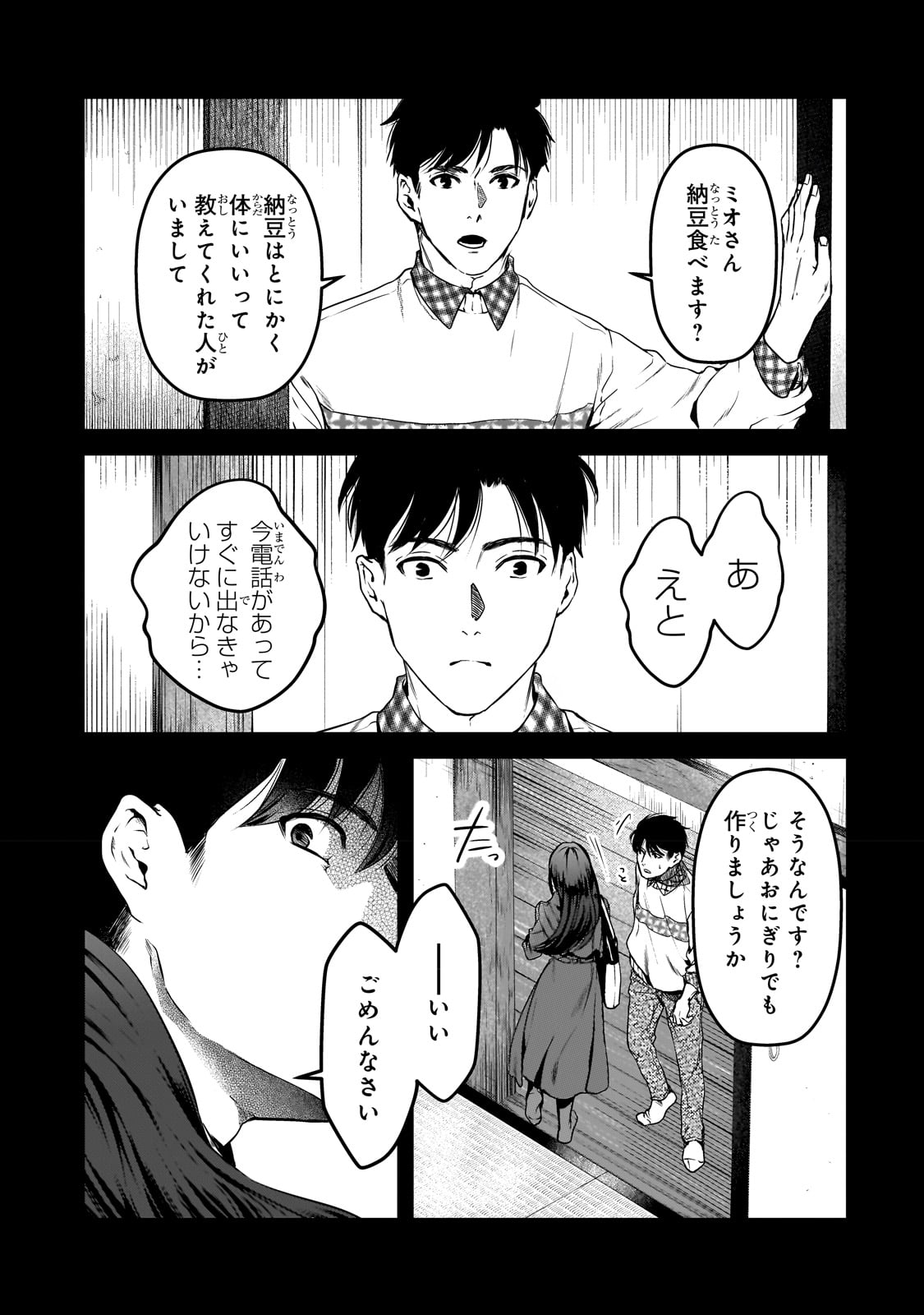 TSUKI 50-MAN MORATTE MO IKIGAI NO NAI TONARI NO ONEE-SAN NI 30-MAN DE YATOWARETE &quotOKAERI" TTE IU OSHIGOTO GA TANOSHII - raw - Chapter 29 - https://jpdd.ccdd.to/JPDD/tsuki50manmorattemoikigainonaitonarinooneesanni30mandeyatowareteokaeritteiuoshigotogatanoshii/235862/ew1fwhuflqm.jpg