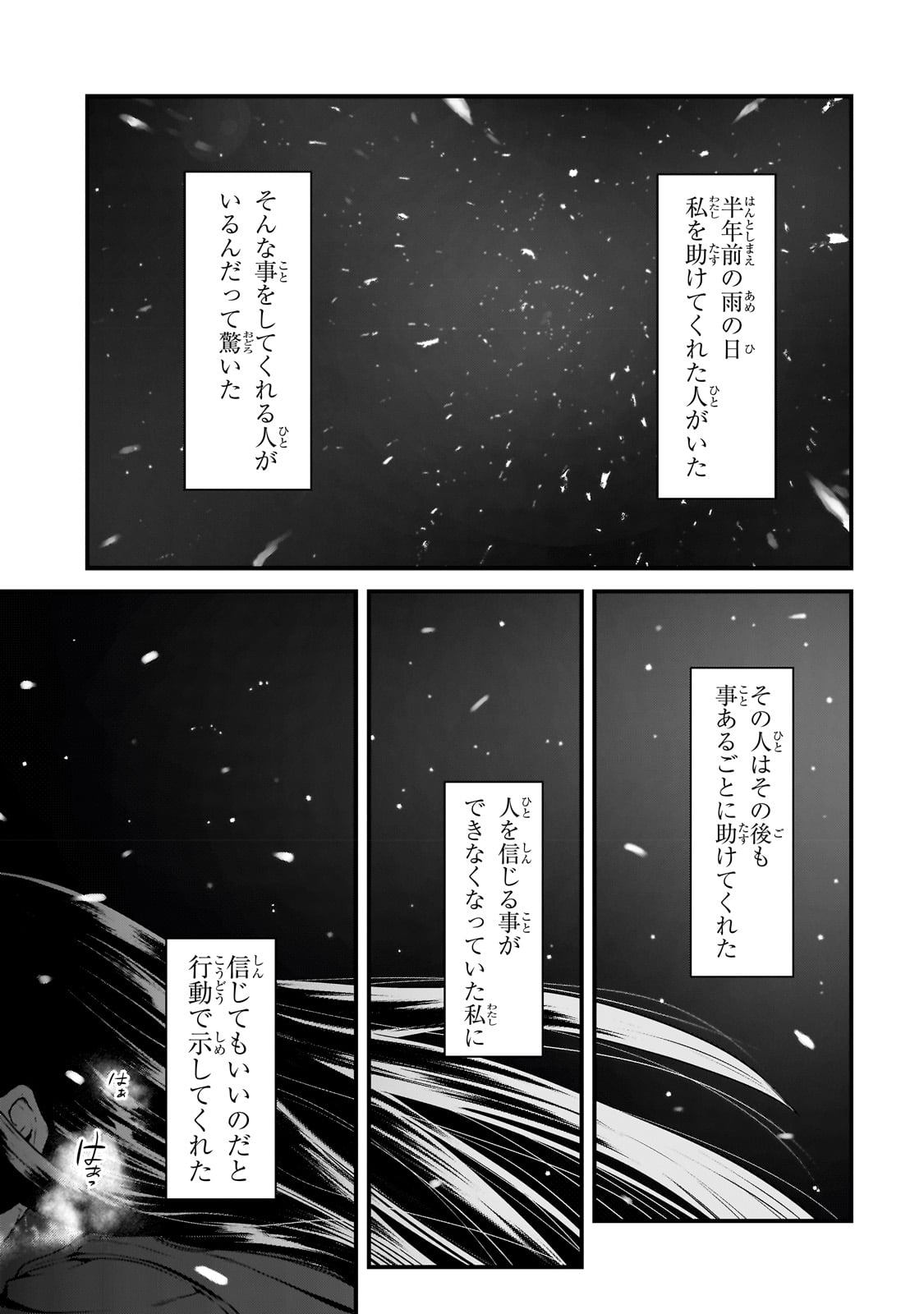TSUKI 50-MAN MORATTE MO IKIGAI NO NAI TONARI NO ONEE-SAN NI 30-MAN DE YATOWARETE &quotOKAERI" TTE IU OSHIGOTO GA TANOSHII - raw - Chapter 29 - https://jpdd.ccdd.to/JPDD/tsuki50manmorattemoikigainonaitonarinooneesanni30mandeyatowareteokaeritteiuoshigotogatanoshii/235862/gseiyb0wcra.jpg