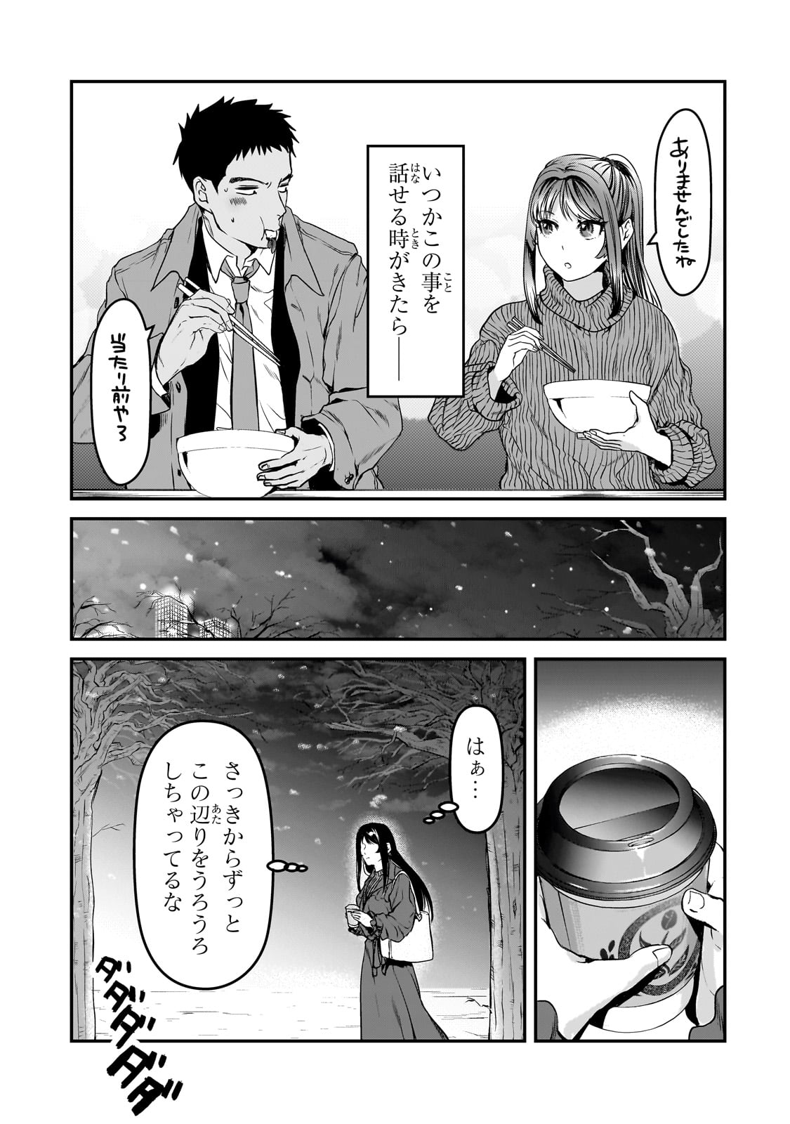 TSUKI 50-MAN MORATTE MO IKIGAI NO NAI TONARI NO ONEE-SAN NI 30-MAN DE YATOWARETE &quotOKAERI" TTE IU OSHIGOTO GA TANOSHII - raw - Chapter 29 - https://jpdd.ccdd.to/JPDD/tsuki50manmorattemoikigainonaitonarinooneesanni30mandeyatowareteokaeritteiuoshigotogatanoshii/235862/h2qgcytroeu.jpg