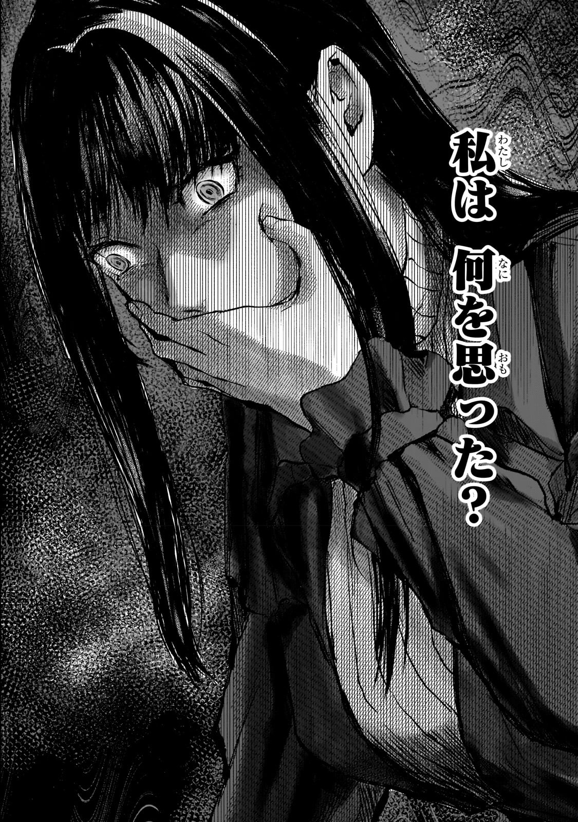 TSUKI 50-MAN MORATTE MO IKIGAI NO NAI TONARI NO ONEE-SAN NI 30-MAN DE YATOWARETE &quotOKAERI" TTE IU OSHIGOTO GA TANOSHII - raw - Chapter 29 - https://jpdd.ccdd.to/JPDD/tsuki50manmorattemoikigainonaitonarinooneesanni30mandeyatowareteokaeritteiuoshigotogatanoshii/235862/hafyb24t0np.jpg
