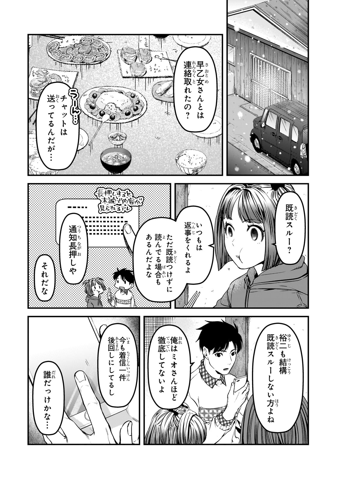 TSUKI 50-MAN MORATTE MO IKIGAI NO NAI TONARI NO ONEE-SAN NI 30-MAN DE YATOWARETE &quotOKAERI" TTE IU OSHIGOTO GA TANOSHII - raw - Chapter 29 - https://jpdd.ccdd.to/JPDD/tsuki50manmorattemoikigainonaitonarinooneesanni30mandeyatowareteokaeritteiuoshigotogatanoshii/235862/iejxo2jhyas.jpg