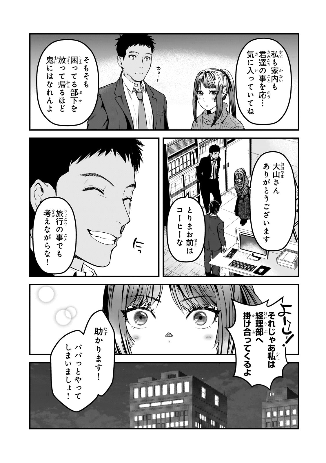 TSUKI 50-MAN MORATTE MO IKIGAI NO NAI TONARI NO ONEE-SAN NI 30-MAN DE YATOWARETE &quotOKAERI" TTE IU OSHIGOTO GA TANOSHII - raw - Chapter 29 - https://jpdd.ccdd.to/JPDD/tsuki50manmorattemoikigainonaitonarinooneesanni30mandeyatowareteokaeritteiuoshigotogatanoshii/235862/kmsyqnhq0pd.jpg
