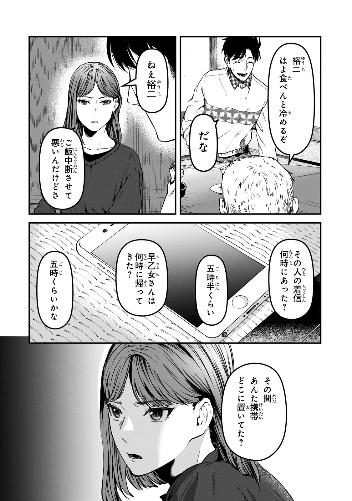 TSUKI 50-MAN MORATTE MO IKIGAI NO NAI TONARI NO ONEE-SAN NI 30-MAN DE YATOWARETE &quotOKAERI" TTE IU OSHIGOTO GA TANOSHII - raw - Chapter 29 - https://jpdd.ccdd.to/JPDD/tsuki50manmorattemoikigainonaitonarinooneesanni30mandeyatowareteokaeritteiuoshigotogatanoshii/235862/lfatmez14oq.jpg