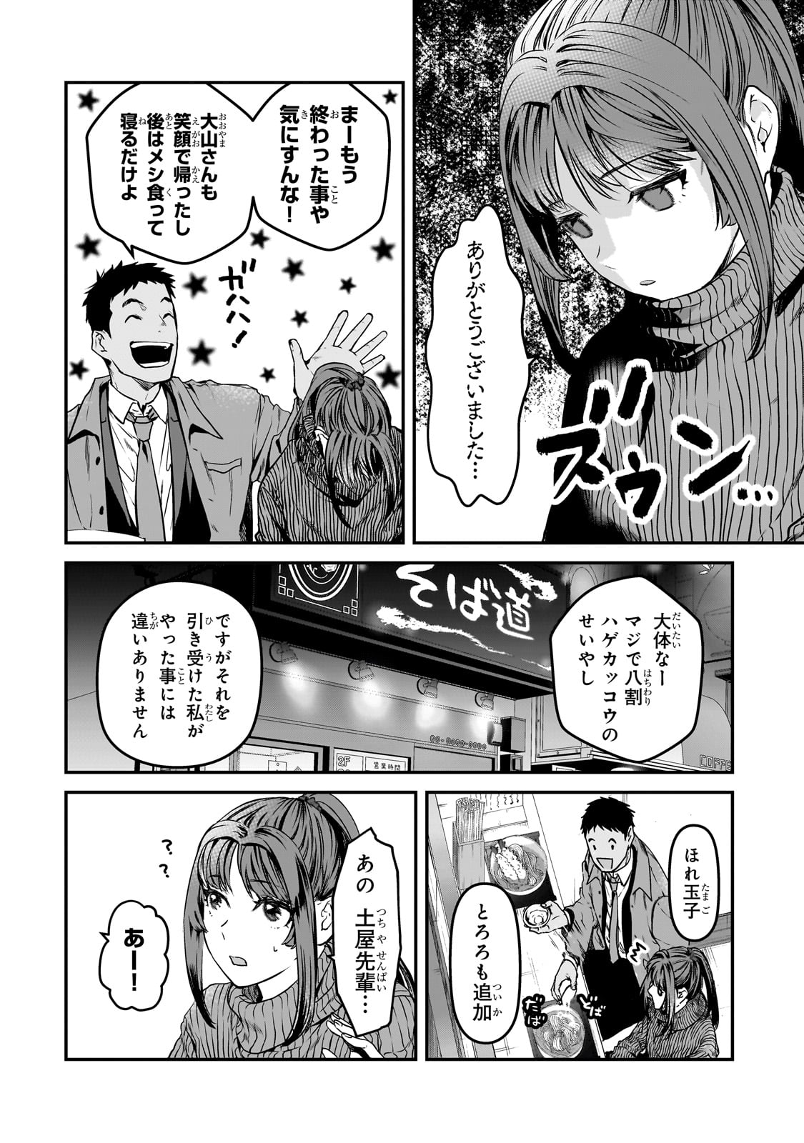 TSUKI 50-MAN MORATTE MO IKIGAI NO NAI TONARI NO ONEE-SAN NI 30-MAN DE YATOWARETE &quotOKAERI" TTE IU OSHIGOTO GA TANOSHII - raw - Chapter 29 - https://jpdd.ccdd.to/JPDD/tsuki50manmorattemoikigainonaitonarinooneesanni30mandeyatowareteokaeritteiuoshigotogatanoshii/235862/lmrfl0kuspd.jpg