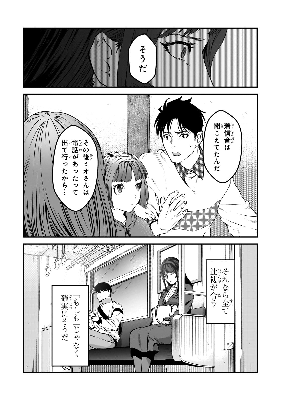TSUKI 50-MAN MORATTE MO IKIGAI NO NAI TONARI NO ONEE-SAN NI 30-MAN DE YATOWARETE &quotOKAERI" TTE IU OSHIGOTO GA TANOSHII - raw - Chapter 29 - https://jpdd.ccdd.to/JPDD/tsuki50manmorattemoikigainonaitonarinooneesanni30mandeyatowareteokaeritteiuoshigotogatanoshii/235862/mszfiquu2ny.jpg