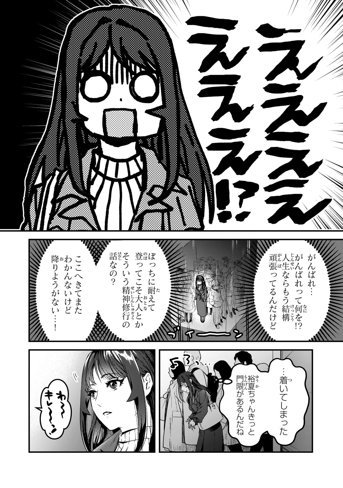 TSUKI 50-MAN MORATTE MO IKIGAI NO NAI TONARI NO ONEE-SAN NI 30-MAN DE YATOWARETE &quotOKAERI" TTE IU OSHIGOTO GA TANOSHII - raw - Chapter 29 - https://jpdd.ccdd.to/JPDD/tsuki50manmorattemoikigainonaitonarinooneesanni30mandeyatowareteokaeritteiuoshigotogatanoshii/235862/ocyxuyelbfk.jpg
