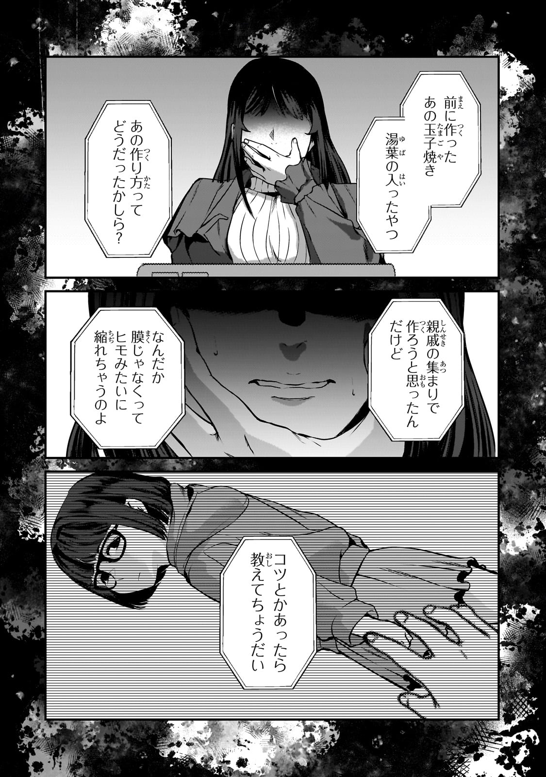 TSUKI 50-MAN MORATTE MO IKIGAI NO NAI TONARI NO ONEE-SAN NI 30-MAN DE YATOWARETE &quotOKAERI" TTE IU OSHIGOTO GA TANOSHII - raw - Chapter 29 - https://jpdd.ccdd.to/JPDD/tsuki50manmorattemoikigainonaitonarinooneesanni30mandeyatowareteokaeritteiuoshigotogatanoshii/235862/oud3yimw0bk.jpg