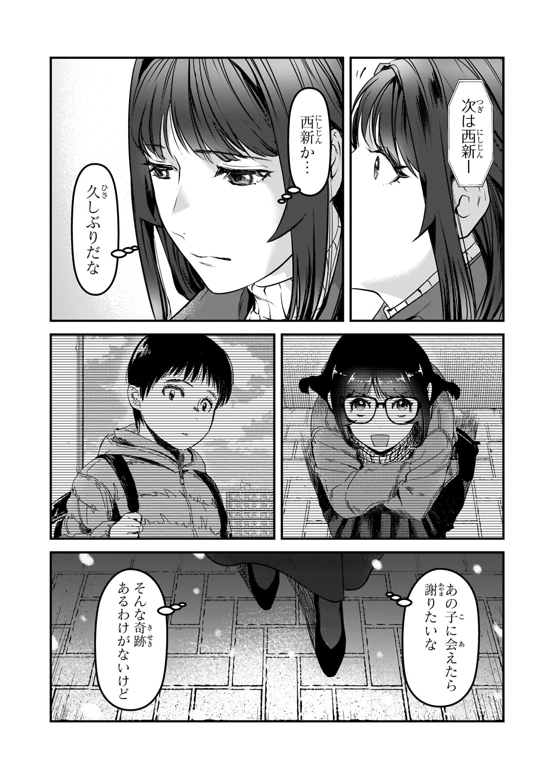 TSUKI 50-MAN MORATTE MO IKIGAI NO NAI TONARI NO ONEE-SAN NI 30-MAN DE YATOWARETE &quotOKAERI" TTE IU OSHIGOTO GA TANOSHII - raw - Chapter 29 - https://jpdd.ccdd.to/JPDD/tsuki50manmorattemoikigainonaitonarinooneesanni30mandeyatowareteokaeritteiuoshigotogatanoshii/235862/pqt2wsn0wpr.jpg
