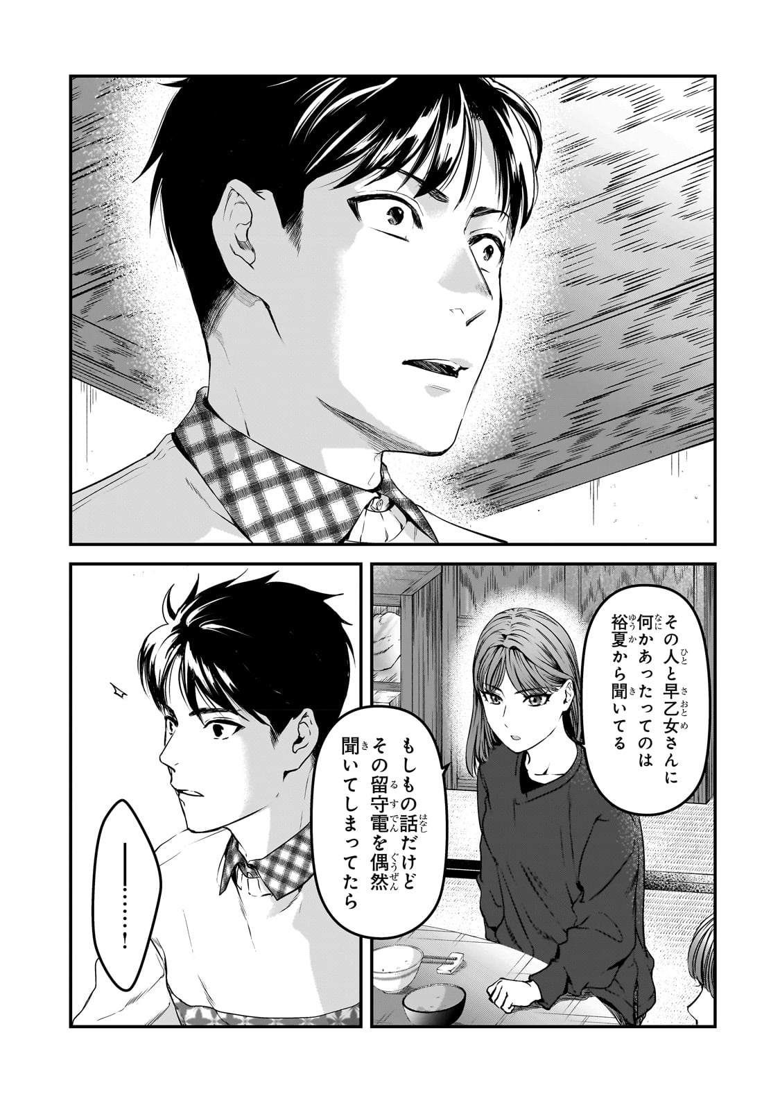 TSUKI 50-MAN MORATTE MO IKIGAI NO NAI TONARI NO ONEE-SAN NI 30-MAN DE YATOWARETE &quotOKAERI" TTE IU OSHIGOTO GA TANOSHII - raw - Chapter 29 - https://jpdd.ccdd.to/JPDD/tsuki50manmorattemoikigainonaitonarinooneesanni30mandeyatowareteokaeritteiuoshigotogatanoshii/235862/qqfooabf0jr.jpg