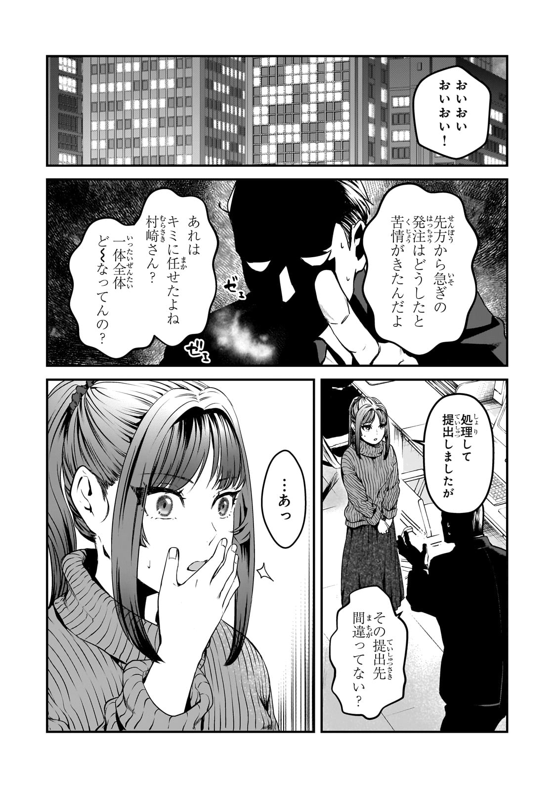TSUKI 50-MAN MORATTE MO IKIGAI NO NAI TONARI NO ONEE-SAN NI 30-MAN DE YATOWARETE &quotOKAERI" TTE IU OSHIGOTO GA TANOSHII - raw - Chapter 29 - https://jpdd.ccdd.to/JPDD/tsuki50manmorattemoikigainonaitonarinooneesanni30mandeyatowareteokaeritteiuoshigotogatanoshii/235862/qycgxhcie1r.jpg