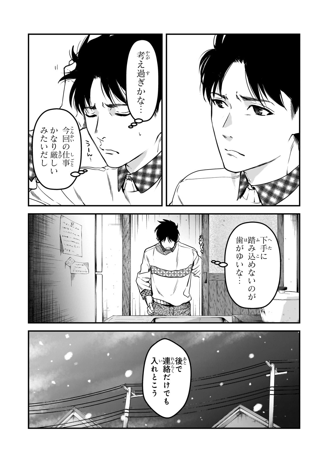 TSUKI 50-MAN MORATTE MO IKIGAI NO NAI TONARI NO ONEE-SAN NI 30-MAN DE YATOWARETE &quotOKAERI" TTE IU OSHIGOTO GA TANOSHII - raw - Chapter 29 - https://jpdd.ccdd.to/JPDD/tsuki50manmorattemoikigainonaitonarinooneesanni30mandeyatowareteokaeritteiuoshigotogatanoshii/235862/ro3q42rharn.jpg