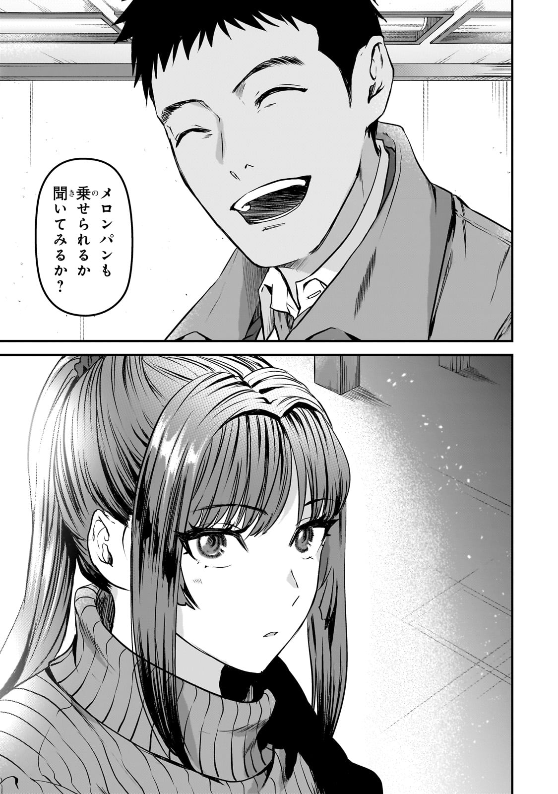TSUKI 50-MAN MORATTE MO IKIGAI NO NAI TONARI NO ONEE-SAN NI 30-MAN DE YATOWARETE &quotOKAERI" TTE IU OSHIGOTO GA TANOSHII - raw - Chapter 29 - https://jpdd.ccdd.to/JPDD/tsuki50manmorattemoikigainonaitonarinooneesanni30mandeyatowareteokaeritteiuoshigotogatanoshii/235862/t53husedpnf.jpg