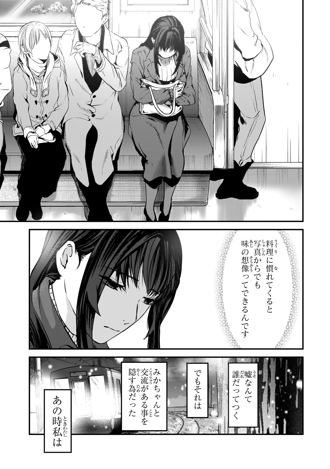 TSUKI 50-MAN MORATTE MO IKIGAI NO NAI TONARI NO ONEE-SAN NI 30-MAN DE YATOWARETE &quotOKAERI" TTE IU OSHIGOTO GA TANOSHII - raw - Chapter 29 - https://jpdd.ccdd.to/JPDD/tsuki50manmorattemoikigainonaitonarinooneesanni30mandeyatowareteokaeritteiuoshigotogatanoshii/235862/tvioo1hvz4e.jpg