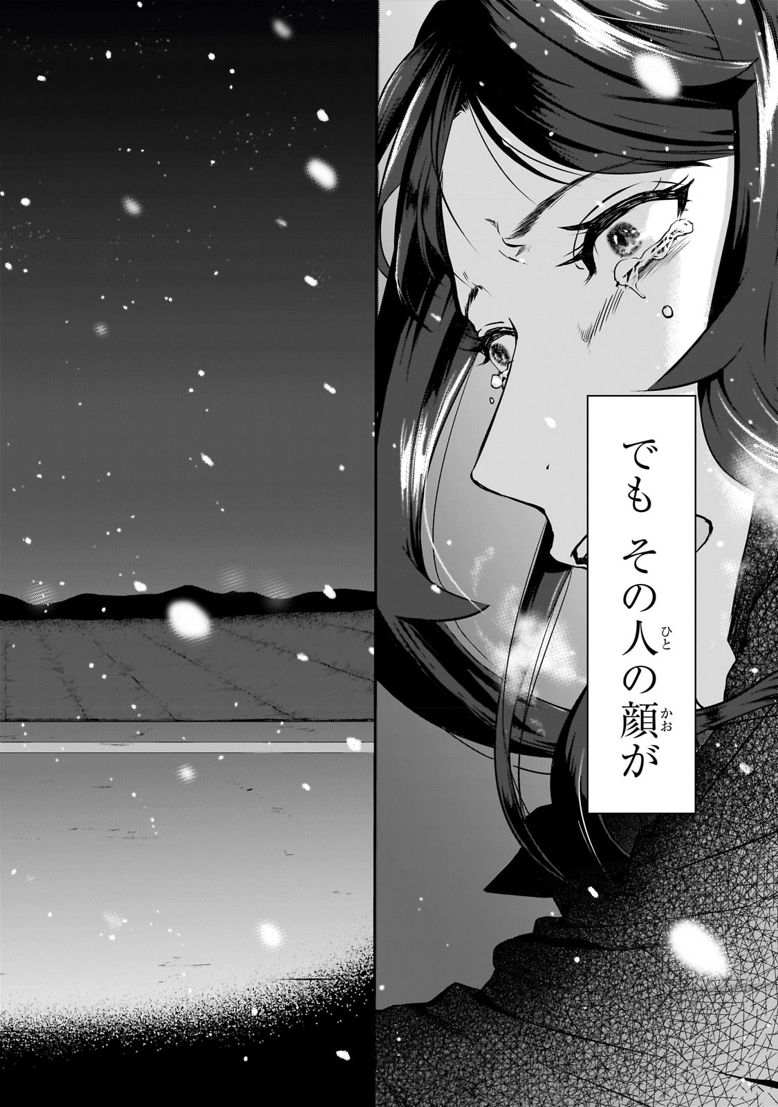 TSUKI 50-MAN MORATTE MO IKIGAI NO NAI TONARI NO ONEE-SAN NI 30-MAN DE YATOWARETE &quotOKAERI" TTE IU OSHIGOTO GA TANOSHII - raw - Chapter 29 - https://jpdd.ccdd.to/JPDD/tsuki50manmorattemoikigainonaitonarinooneesanni30mandeyatowareteokaeritteiuoshigotogatanoshii/235862/twkwaegpb3f.jpg