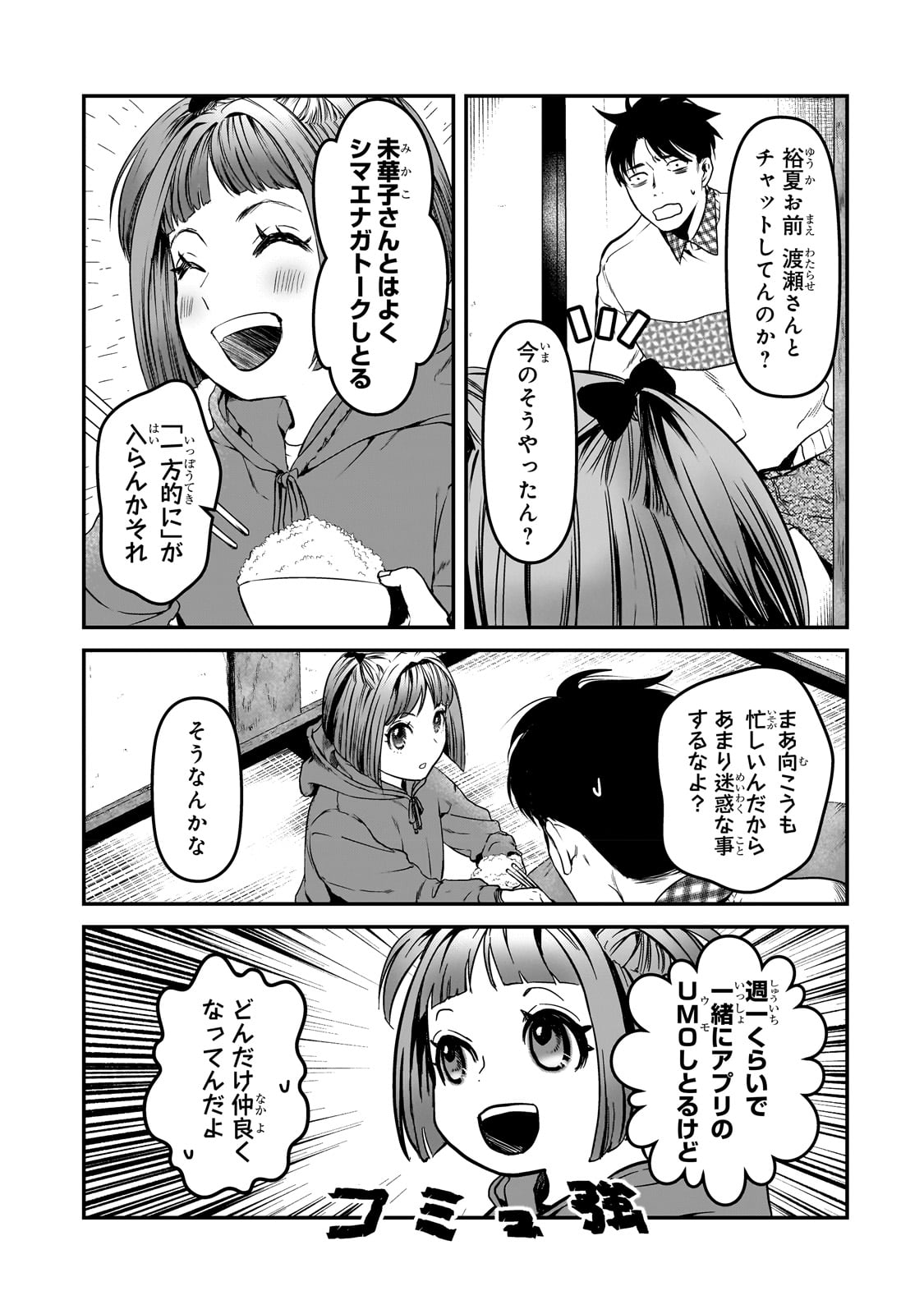 TSUKI 50-MAN MORATTE MO IKIGAI NO NAI TONARI NO ONEE-SAN NI 30-MAN DE YATOWARETE &quotOKAERI" TTE IU OSHIGOTO GA TANOSHII - raw - Chapter 29 - https://jpdd.ccdd.to/JPDD/tsuki50manmorattemoikigainonaitonarinooneesanni30mandeyatowareteokaeritteiuoshigotogatanoshii/235862/unojlvaatog.jpg