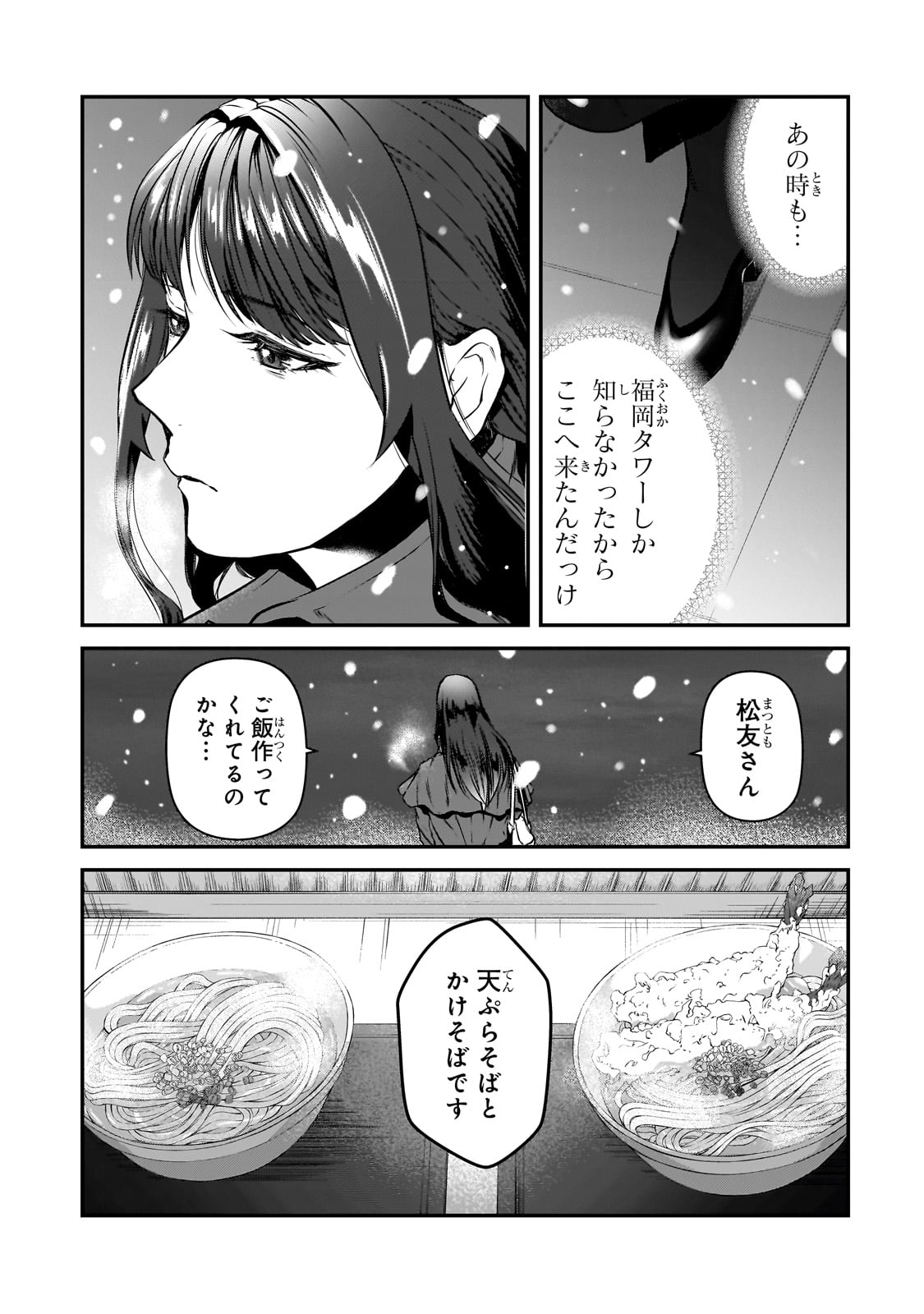 TSUKI 50-MAN MORATTE MO IKIGAI NO NAI TONARI NO ONEE-SAN NI 30-MAN DE YATOWARETE &quotOKAERI" TTE IU OSHIGOTO GA TANOSHII - raw - Chapter 29 - https://jpdd.ccdd.to/JPDD/tsuki50manmorattemoikigainonaitonarinooneesanni30mandeyatowareteokaeritteiuoshigotogatanoshii/235862/upz5w1s2gbg.jpg