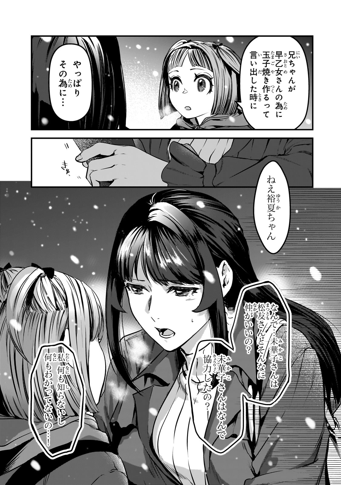 TSUKI 50-MAN MORATTE MO IKIGAI NO NAI TONARI NO ONEE-SAN NI 30-MAN DE YATOWARETE &quotOKAERI" TTE IU OSHIGOTO GA TANOSHII - raw - Chapter 29 - https://jpdd.ccdd.to/JPDD/tsuki50manmorattemoikigainonaitonarinooneesanni30mandeyatowareteokaeritteiuoshigotogatanoshii/235862/wwpvp14plxm.jpg