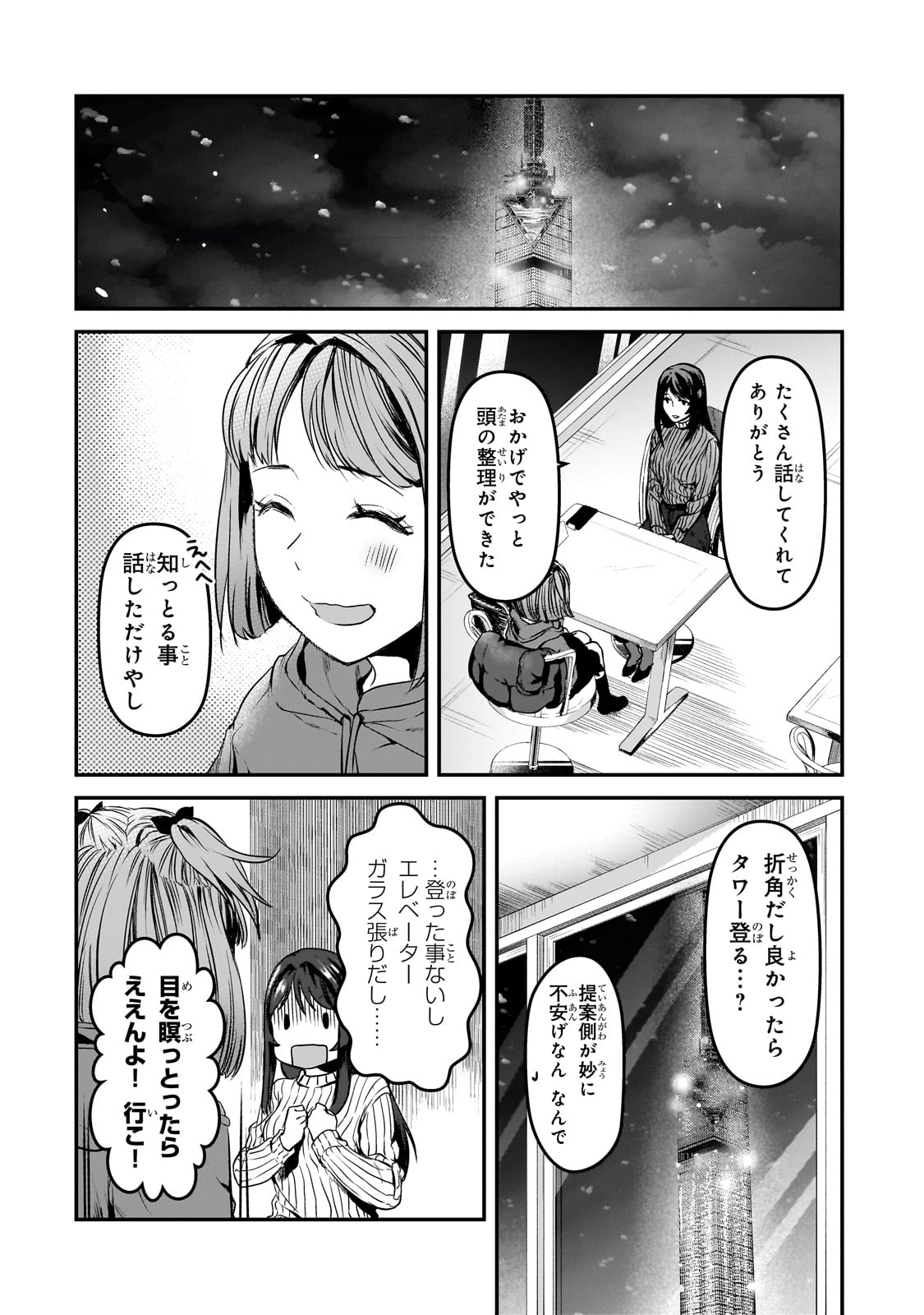 TSUKI 50-MAN MORATTE MO IKIGAI NO NAI TONARI NO ONEE-SAN NI 30-MAN DE YATOWARETE &quotOKAERI" TTE IU OSHIGOTO GA TANOSHII - raw - Chapter 29 - https://jpdd.ccdd.to/JPDD/tsuki50manmorattemoikigainonaitonarinooneesanni30mandeyatowareteokaeritteiuoshigotogatanoshii/235862/zx0hbdjsd5p.jpg