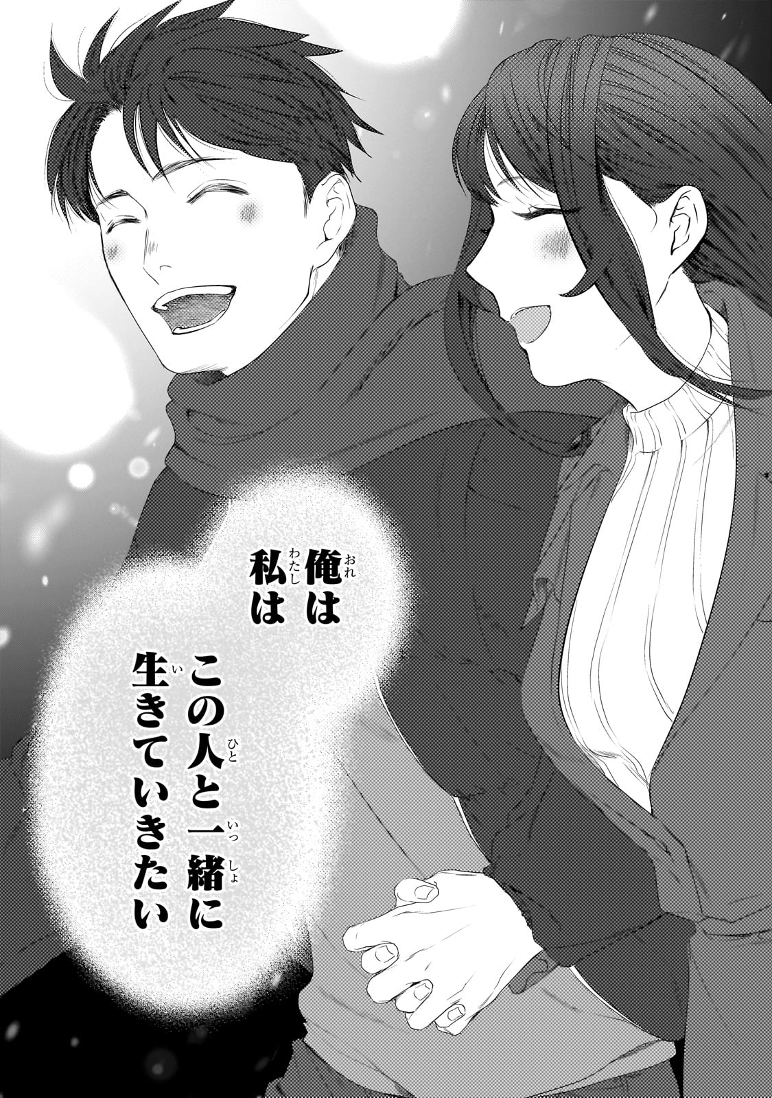 TSUKI 50-MAN MORATTE MO IKIGAI NO NAI TONARI NO ONEE-SAN NI 30-MAN DE YATOWARETE &quotOKAERI" TTE IU OSHIGOTO GA TANOSHII - raw - Chapter 30 - https://jpdd.ccdd.to/JPDD/tsuki50manmorattemoikigainonaitonarinooneesanni30mandeyatowareteokaeritteiuoshigotogatanoshii/240663/1y1ootqpn1h.jpg
