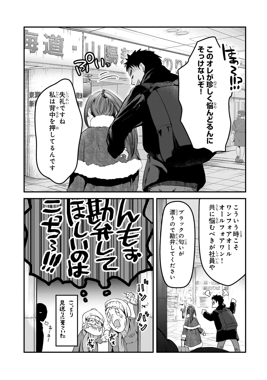 TSUKI 50-MAN MORATTE MO IKIGAI NO NAI TONARI NO ONEE-SAN NI 30-MAN DE YATOWARETE &quotOKAERI" TTE IU OSHIGOTO GA TANOSHII - raw - Chapter 30 - https://jpdd.ccdd.to/JPDD/tsuki50manmorattemoikigainonaitonarinooneesanni30mandeyatowareteokaeritteiuoshigotogatanoshii/240663/3gtjrlyvqt2.jpg