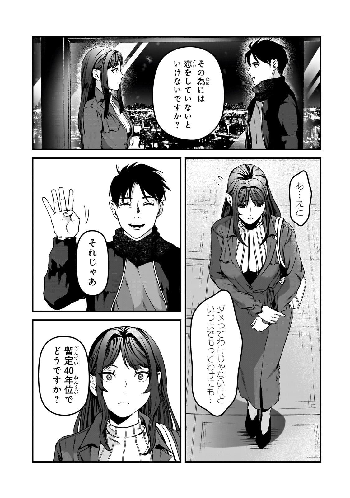 TSUKI 50-MAN MORATTE MO IKIGAI NO NAI TONARI NO ONEE-SAN NI 30-MAN DE YATOWARETE &quotOKAERI" TTE IU OSHIGOTO GA TANOSHII - raw - Chapter 30 - https://jpdd.ccdd.to/JPDD/tsuki50manmorattemoikigainonaitonarinooneesanni30mandeyatowareteokaeritteiuoshigotogatanoshii/240663/4b5a1hctcru.jpg