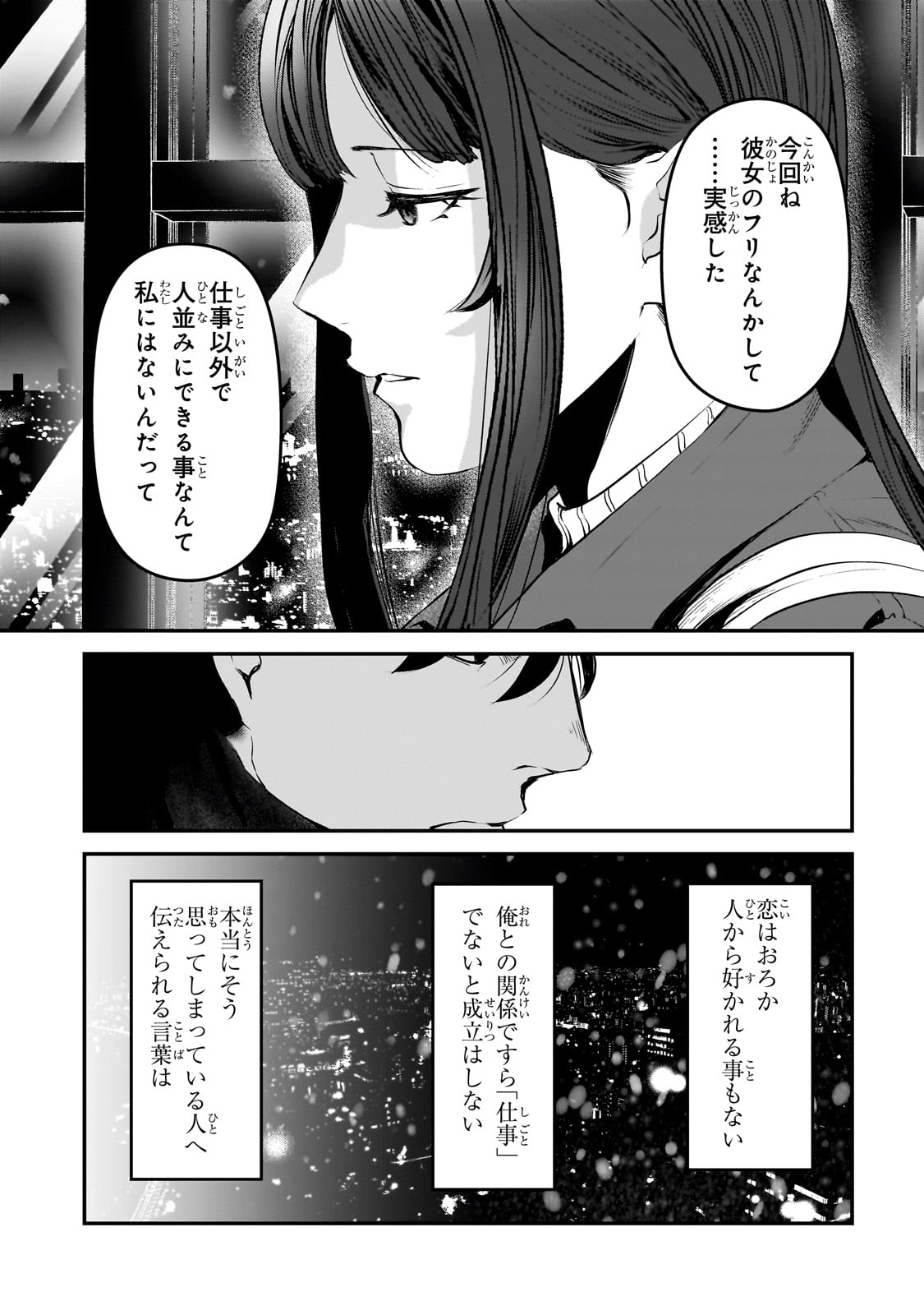 TSUKI 50-MAN MORATTE MO IKIGAI NO NAI TONARI NO ONEE-SAN NI 30-MAN DE YATOWARETE &quotOKAERI" TTE IU OSHIGOTO GA TANOSHII - raw - Chapter 30 - https://jpdd.ccdd.to/JPDD/tsuki50manmorattemoikigainonaitonarinooneesanni30mandeyatowareteokaeritteiuoshigotogatanoshii/240663/51xsl0nzand.jpg