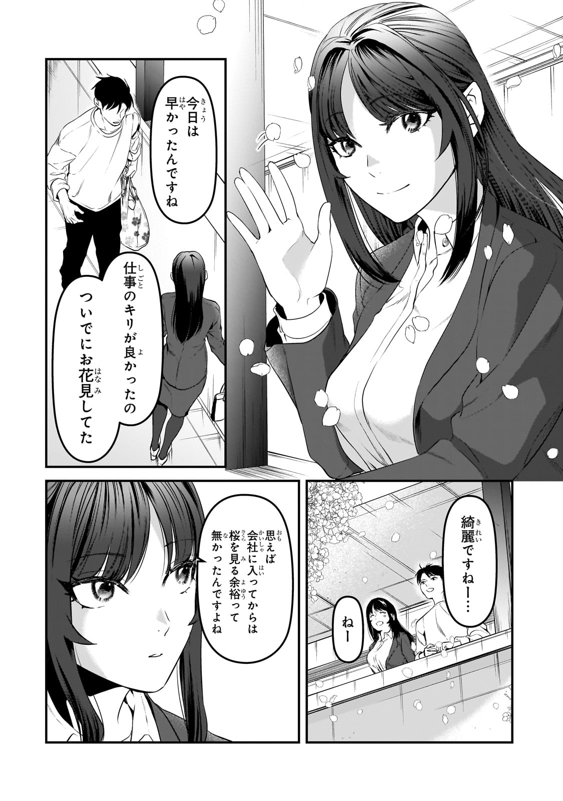 TSUKI 50-MAN MORATTE MO IKIGAI NO NAI TONARI NO ONEE-SAN NI 30-MAN DE YATOWARETE &quotOKAERI" TTE IU OSHIGOTO GA TANOSHII - raw - Chapter 30 - https://jpdd.ccdd.to/JPDD/tsuki50manmorattemoikigainonaitonarinooneesanni30mandeyatowareteokaeritteiuoshigotogatanoshii/240663/a1wmzyr54nb.jpg