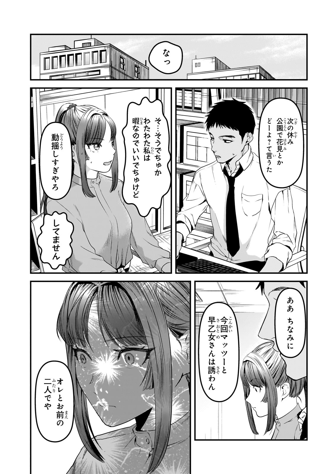 TSUKI 50-MAN MORATTE MO IKIGAI NO NAI TONARI NO ONEE-SAN NI 30-MAN DE YATOWARETE &quotOKAERI" TTE IU OSHIGOTO GA TANOSHII - raw - Chapter 30 - https://jpdd.ccdd.to/JPDD/tsuki50manmorattemoikigainonaitonarinooneesanni30mandeyatowareteokaeritteiuoshigotogatanoshii/240663/a30fumsvi3h.jpg