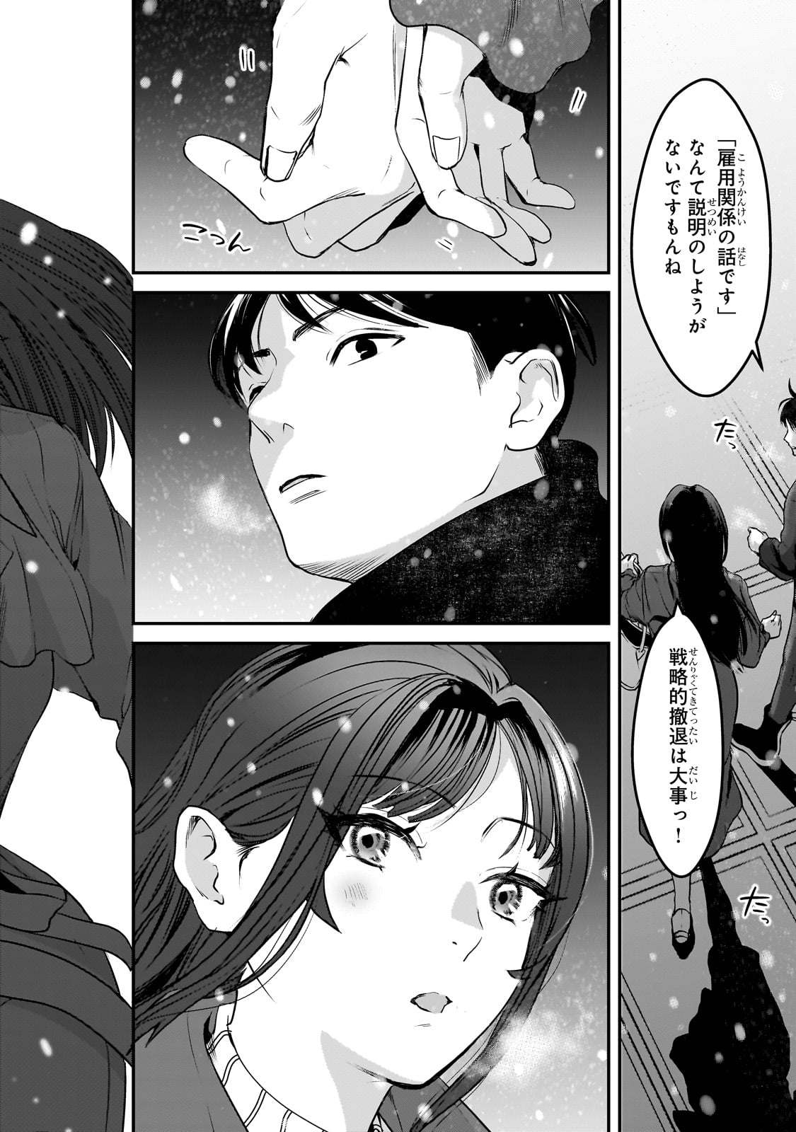 TSUKI 50-MAN MORATTE MO IKIGAI NO NAI TONARI NO ONEE-SAN NI 30-MAN DE YATOWARETE &quotOKAERI" TTE IU OSHIGOTO GA TANOSHII - raw - Chapter 30 - https://jpdd.ccdd.to/JPDD/tsuki50manmorattemoikigainonaitonarinooneesanni30mandeyatowareteokaeritteiuoshigotogatanoshii/240663/aiq3s5352q4.jpg