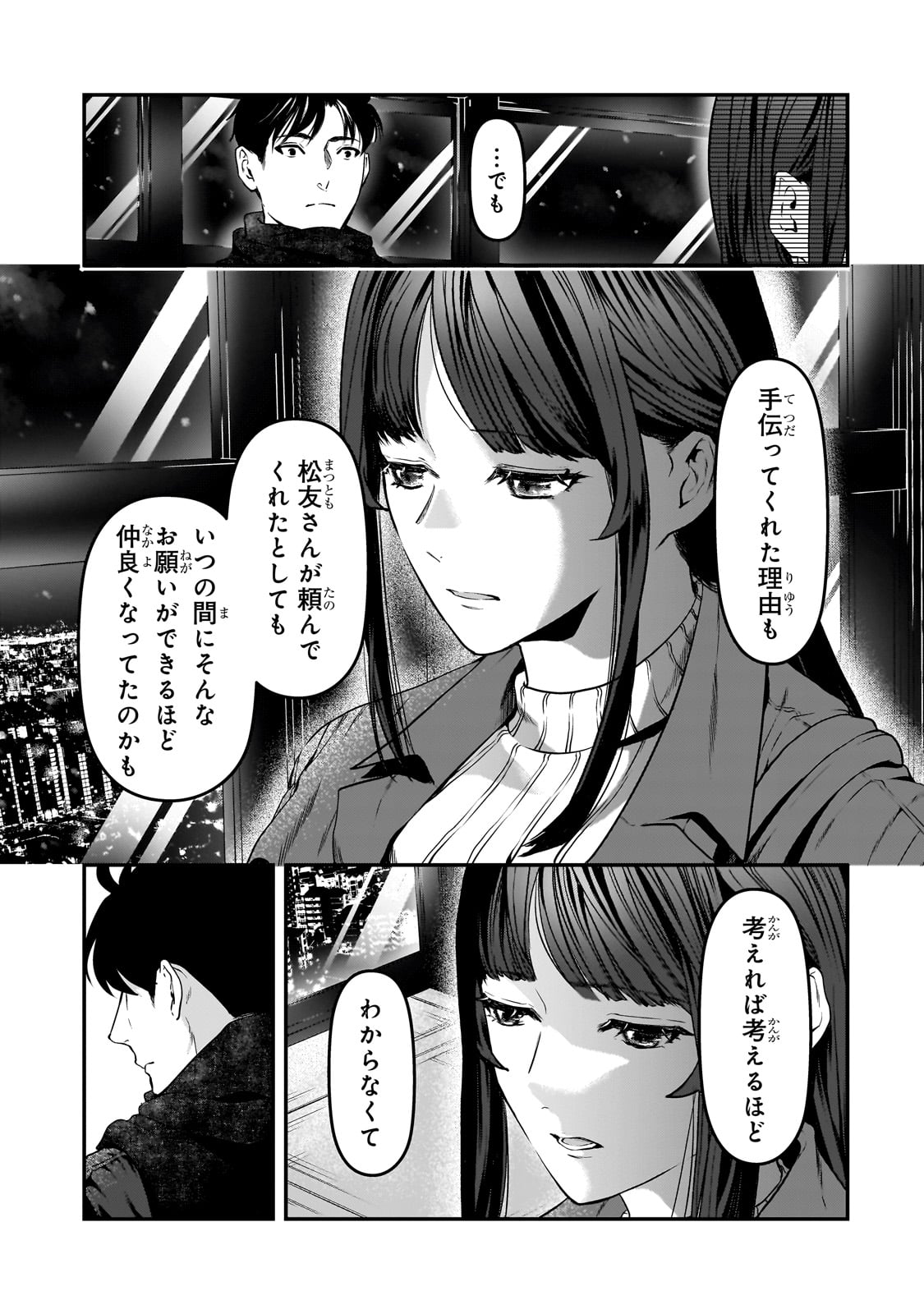 TSUKI 50-MAN MORATTE MO IKIGAI NO NAI TONARI NO ONEE-SAN NI 30-MAN DE YATOWARETE &quotOKAERI" TTE IU OSHIGOTO GA TANOSHII - raw - Chapter 30 - https://jpdd.ccdd.to/JPDD/tsuki50manmorattemoikigainonaitonarinooneesanni30mandeyatowareteokaeritteiuoshigotogatanoshii/240663/bdfspaekfeg.jpg