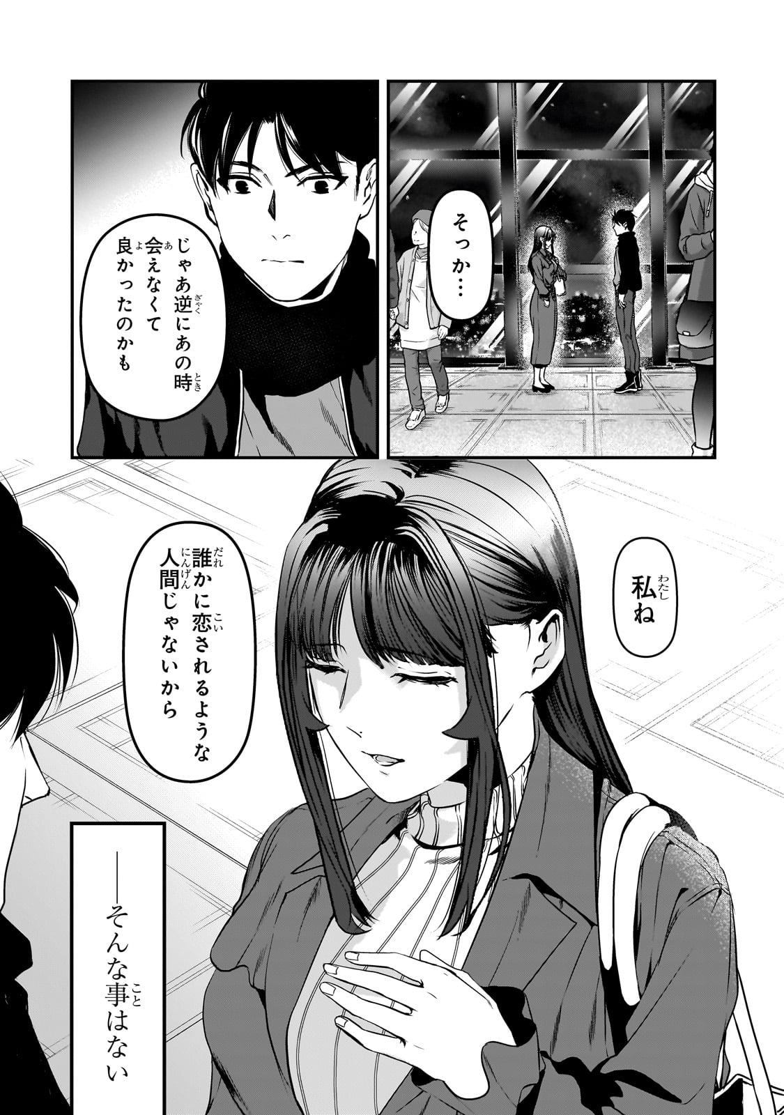 TSUKI 50-MAN MORATTE MO IKIGAI NO NAI TONARI NO ONEE-SAN NI 30-MAN DE YATOWARETE &quotOKAERI" TTE IU OSHIGOTO GA TANOSHII - raw - Chapter 30 - https://jpdd.ccdd.to/JPDD/tsuki50manmorattemoikigainonaitonarinooneesanni30mandeyatowareteokaeritteiuoshigotogatanoshii/240663/cfthzo2bgfc.jpg