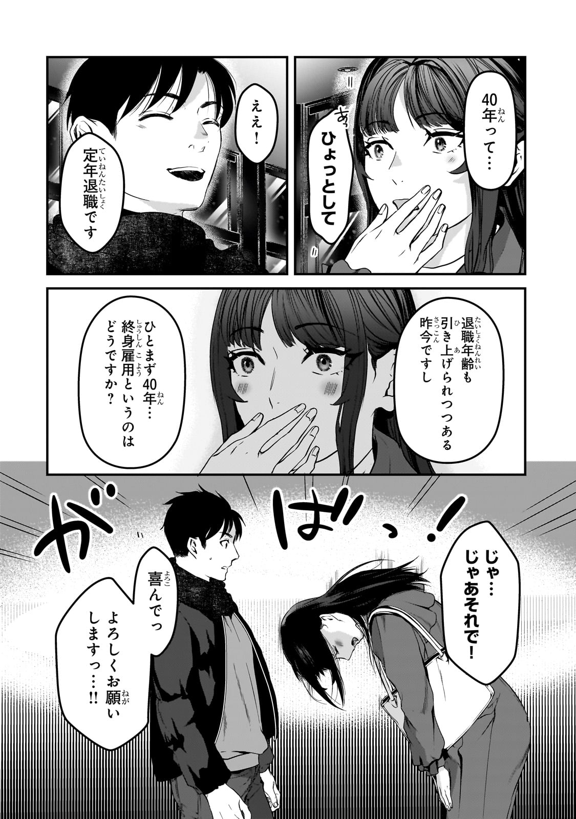 TSUKI 50-MAN MORATTE MO IKIGAI NO NAI TONARI NO ONEE-SAN NI 30-MAN DE YATOWARETE &quotOKAERI" TTE IU OSHIGOTO GA TANOSHII - raw - Chapter 30 - https://jpdd.ccdd.to/JPDD/tsuki50manmorattemoikigainonaitonarinooneesanni30mandeyatowareteokaeritteiuoshigotogatanoshii/240663/cifyj0jjvjl.jpg