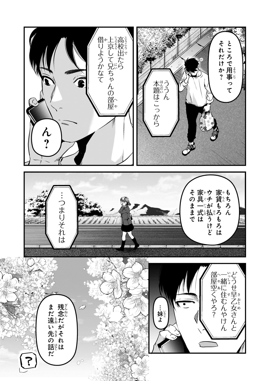 TSUKI 50-MAN MORATTE MO IKIGAI NO NAI TONARI NO ONEE-SAN NI 30-MAN DE YATOWARETE &quotOKAERI" TTE IU OSHIGOTO GA TANOSHII - raw - Chapter 30 - https://jpdd.ccdd.to/JPDD/tsuki50manmorattemoikigainonaitonarinooneesanni30mandeyatowareteokaeritteiuoshigotogatanoshii/240663/dnta4dqxtvz.jpg