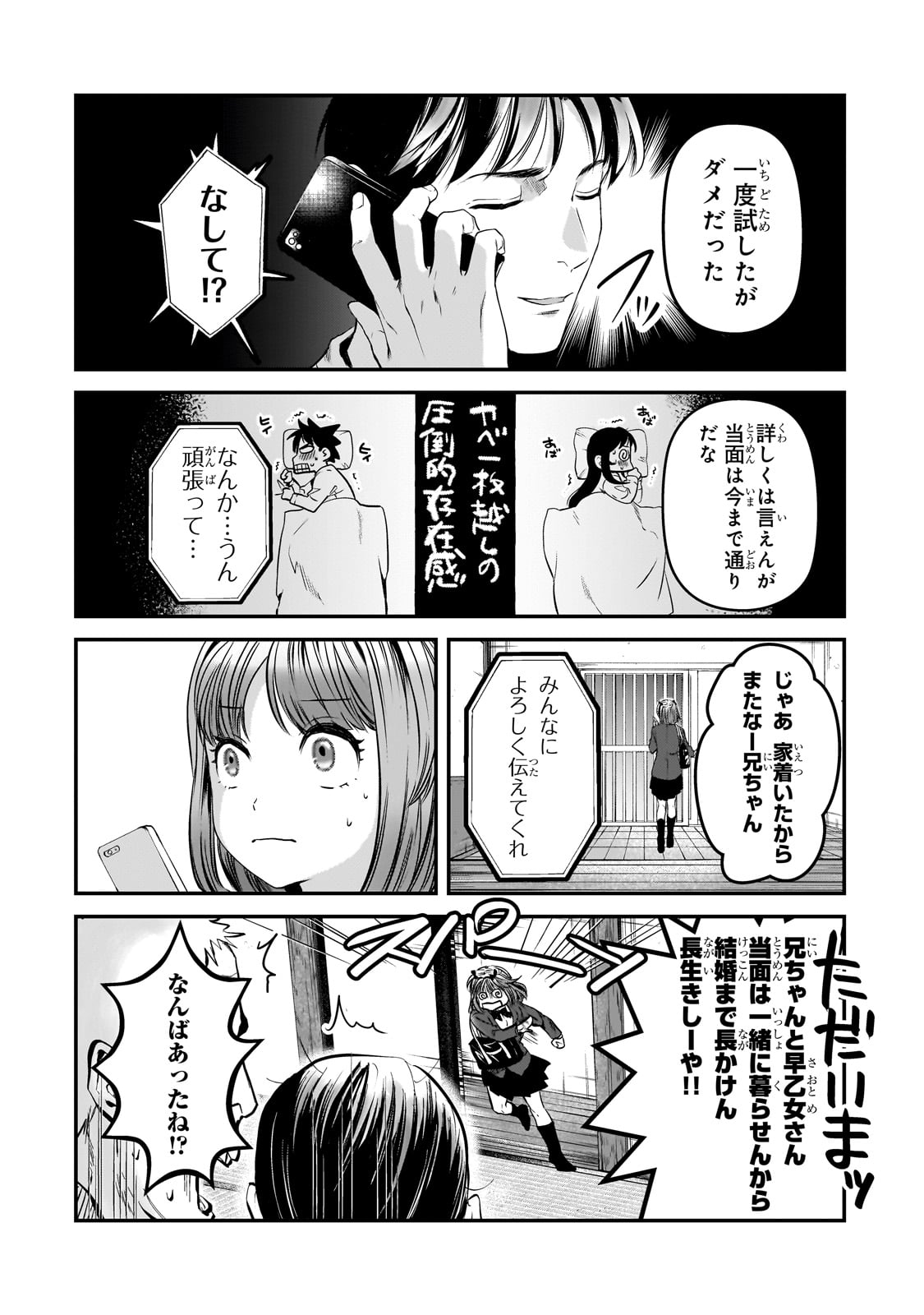 TSUKI 50-MAN MORATTE MO IKIGAI NO NAI TONARI NO ONEE-SAN NI 30-MAN DE YATOWARETE &quotOKAERI" TTE IU OSHIGOTO GA TANOSHII - raw - Chapter 30 - https://jpdd.ccdd.to/JPDD/tsuki50manmorattemoikigainonaitonarinooneesanni30mandeyatowareteokaeritteiuoshigotogatanoshii/240663/f5irbv50q31.jpg