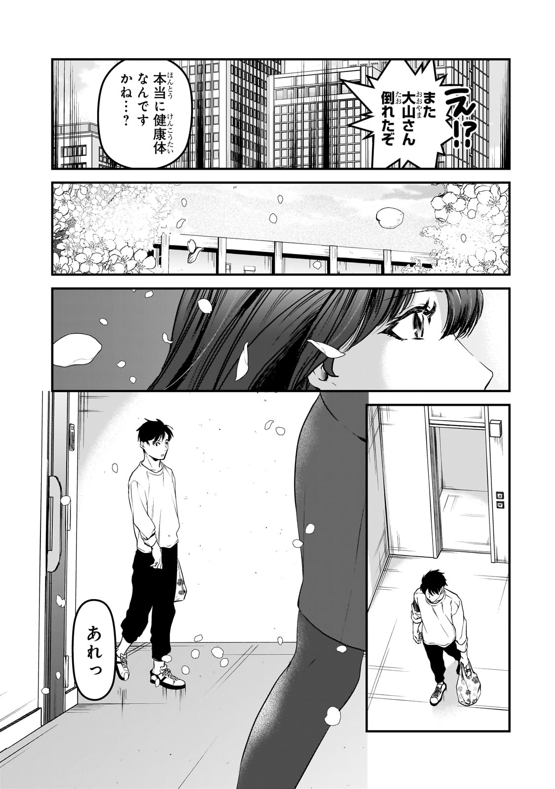 TSUKI 50-MAN MORATTE MO IKIGAI NO NAI TONARI NO ONEE-SAN NI 30-MAN DE YATOWARETE &quotOKAERI" TTE IU OSHIGOTO GA TANOSHII - raw - Chapter 30 - https://jpdd.ccdd.to/JPDD/tsuki50manmorattemoikigainonaitonarinooneesanni30mandeyatowareteokaeritteiuoshigotogatanoshii/240663/gfrgxnkz5lf.jpg