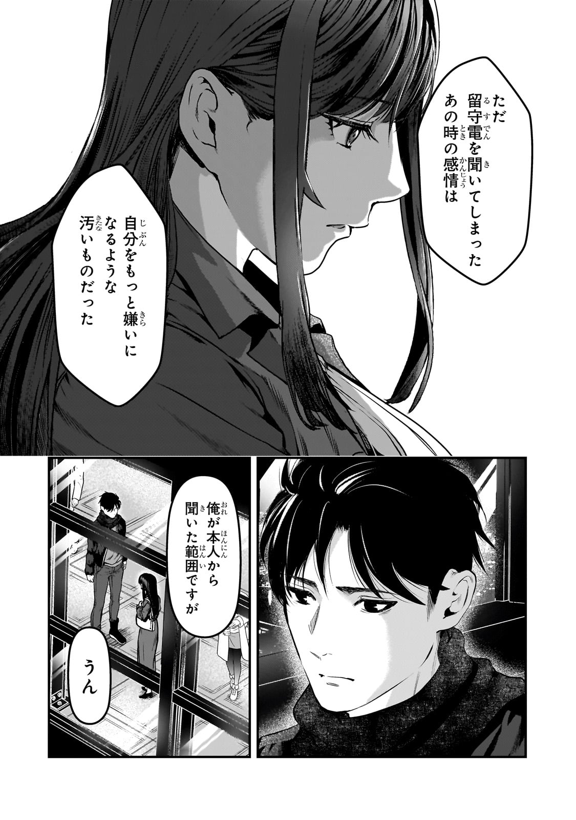 TSUKI 50-MAN MORATTE MO IKIGAI NO NAI TONARI NO ONEE-SAN NI 30-MAN DE YATOWARETE &quotOKAERI" TTE IU OSHIGOTO GA TANOSHII - raw - Chapter 30 - https://jpdd.ccdd.to/JPDD/tsuki50manmorattemoikigainonaitonarinooneesanni30mandeyatowareteokaeritteiuoshigotogatanoshii/240663/jqnwn4plz04.jpg