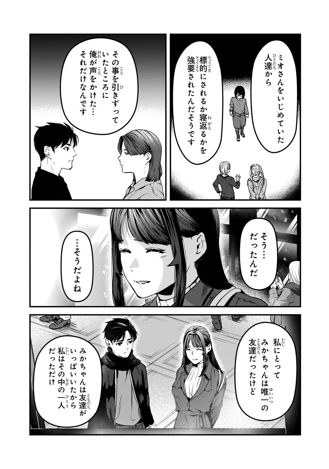 TSUKI 50-MAN MORATTE MO IKIGAI NO NAI TONARI NO ONEE-SAN NI 30-MAN DE YATOWARETE &quotOKAERI" TTE IU OSHIGOTO GA TANOSHII - raw - Chapter 30 - https://jpdd.ccdd.to/JPDD/tsuki50manmorattemoikigainonaitonarinooneesanni30mandeyatowareteokaeritteiuoshigotogatanoshii/240663/lbfvdcwskm2.jpg