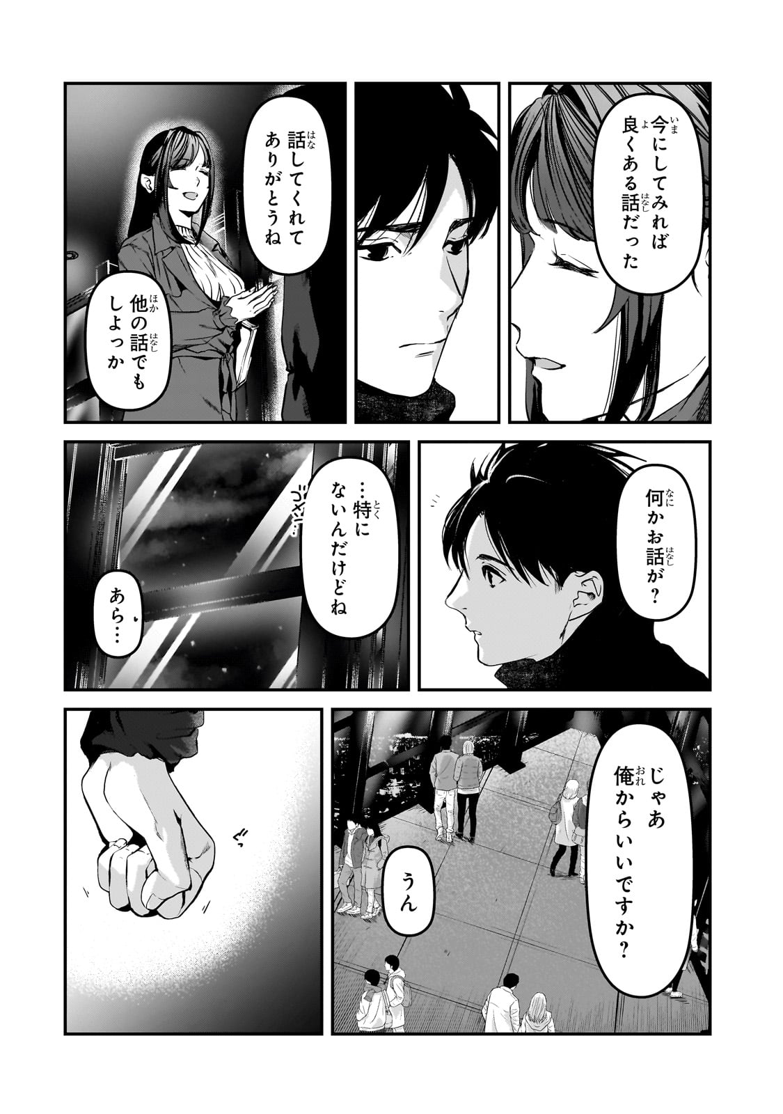 TSUKI 50-MAN MORATTE MO IKIGAI NO NAI TONARI NO ONEE-SAN NI 30-MAN DE YATOWARETE &quotOKAERI" TTE IU OSHIGOTO GA TANOSHII - raw - Chapter 30 - https://jpdd.ccdd.to/JPDD/tsuki50manmorattemoikigainonaitonarinooneesanni30mandeyatowareteokaeritteiuoshigotogatanoshii/240663/mpfnv3tftzg.jpg