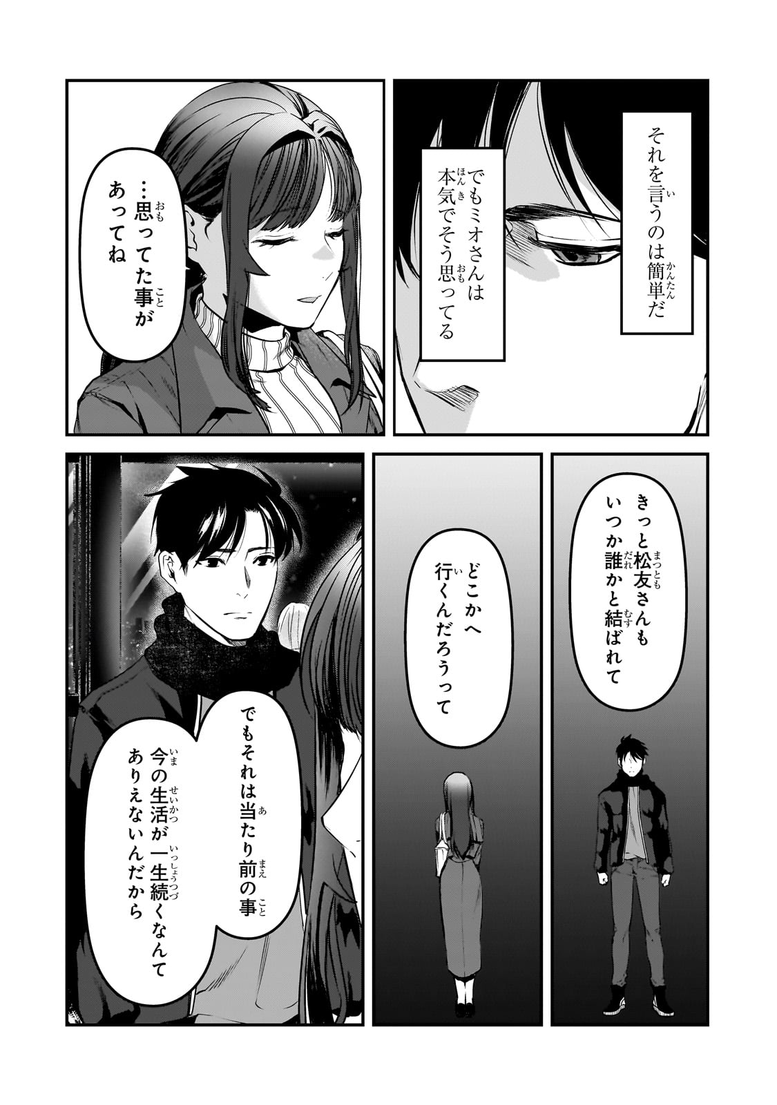 TSUKI 50-MAN MORATTE MO IKIGAI NO NAI TONARI NO ONEE-SAN NI 30-MAN DE YATOWARETE &quotOKAERI" TTE IU OSHIGOTO GA TANOSHII - raw - Chapter 30 - https://jpdd.ccdd.to/JPDD/tsuki50manmorattemoikigainonaitonarinooneesanni30mandeyatowareteokaeritteiuoshigotogatanoshii/240663/oewqk2aquby.jpg