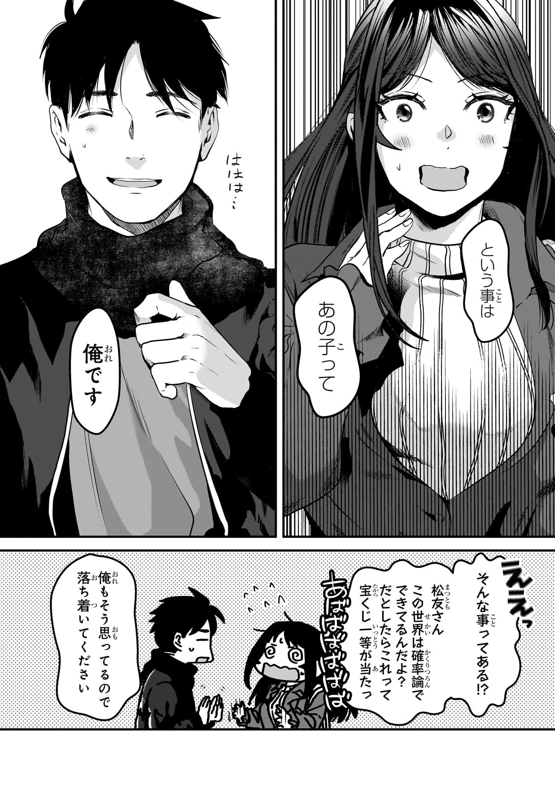TSUKI 50-MAN MORATTE MO IKIGAI NO NAI TONARI NO ONEE-SAN NI 30-MAN DE YATOWARETE &quotOKAERI" TTE IU OSHIGOTO GA TANOSHII - raw - Chapter 30 - https://jpdd.ccdd.to/JPDD/tsuki50manmorattemoikigainonaitonarinooneesanni30mandeyatowareteokaeritteiuoshigotogatanoshii/240663/otfyw4twuwl.jpg
