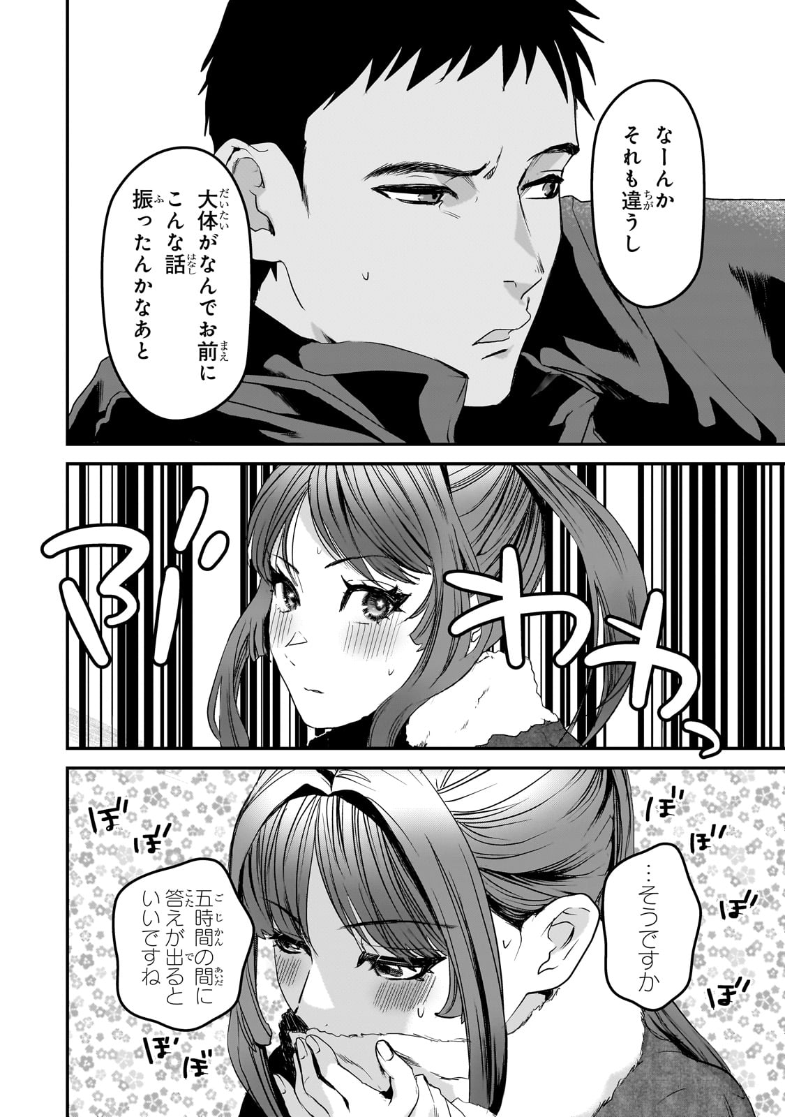 TSUKI 50-MAN MORATTE MO IKIGAI NO NAI TONARI NO ONEE-SAN NI 30-MAN DE YATOWARETE &quotOKAERI" TTE IU OSHIGOTO GA TANOSHII - raw - Chapter 30 - https://jpdd.ccdd.to/JPDD/tsuki50manmorattemoikigainonaitonarinooneesanni30mandeyatowareteokaeritteiuoshigotogatanoshii/240663/p2fk5bxww3s.jpg