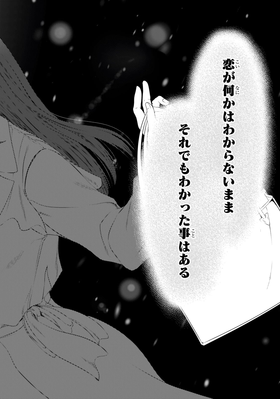 TSUKI 50-MAN MORATTE MO IKIGAI NO NAI TONARI NO ONEE-SAN NI 30-MAN DE YATOWARETE &quotOKAERI" TTE IU OSHIGOTO GA TANOSHII - raw - Chapter 30 - https://jpdd.ccdd.to/JPDD/tsuki50manmorattemoikigainonaitonarinooneesanni30mandeyatowareteokaeritteiuoshigotogatanoshii/240663/p5uls3cedtf.jpg