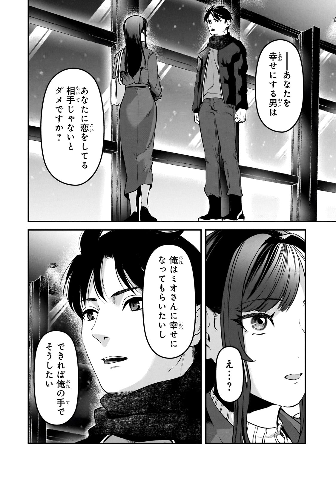 TSUKI 50-MAN MORATTE MO IKIGAI NO NAI TONARI NO ONEE-SAN NI 30-MAN DE YATOWARETE &quotOKAERI" TTE IU OSHIGOTO GA TANOSHII - raw - Chapter 30 - https://jpdd.ccdd.to/JPDD/tsuki50manmorattemoikigainonaitonarinooneesanni30mandeyatowareteokaeritteiuoshigotogatanoshii/240663/qotp3s4abmc.jpg
