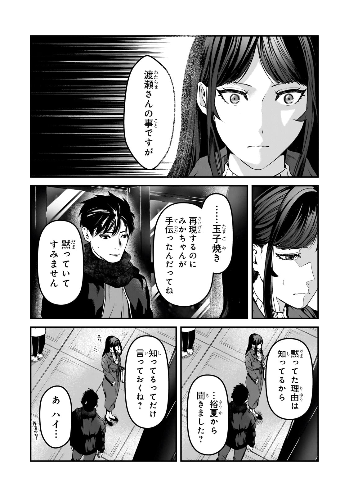 TSUKI 50-MAN MORATTE MO IKIGAI NO NAI TONARI NO ONEE-SAN NI 30-MAN DE YATOWARETE &quotOKAERI" TTE IU OSHIGOTO GA TANOSHII - raw - Chapter 30 - https://jpdd.ccdd.to/JPDD/tsuki50manmorattemoikigainonaitonarinooneesanni30mandeyatowareteokaeritteiuoshigotogatanoshii/240663/r05iucmebog.jpg