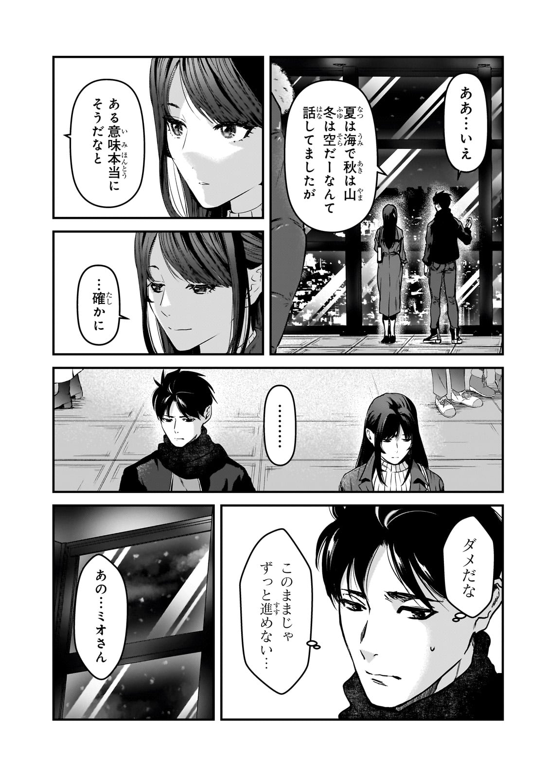 TSUKI 50-MAN MORATTE MO IKIGAI NO NAI TONARI NO ONEE-SAN NI 30-MAN DE YATOWARETE &quotOKAERI" TTE IU OSHIGOTO GA TANOSHII - raw - Chapter 30 - https://jpdd.ccdd.to/JPDD/tsuki50manmorattemoikigainonaitonarinooneesanni30mandeyatowareteokaeritteiuoshigotogatanoshii/240663/toizmj0s4d4.jpg
